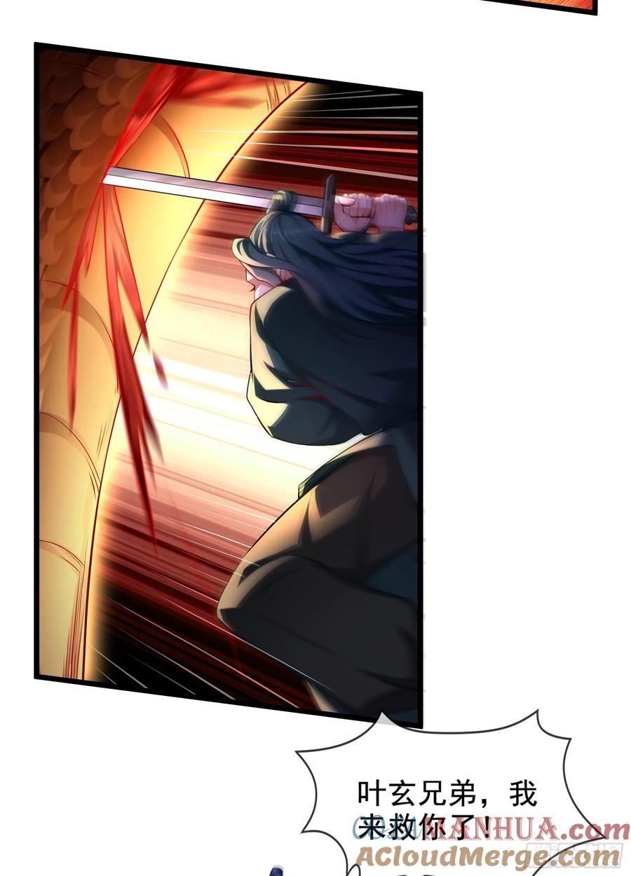 仙子饶命 - 020-你居然抢BOSS！ - 第34张图