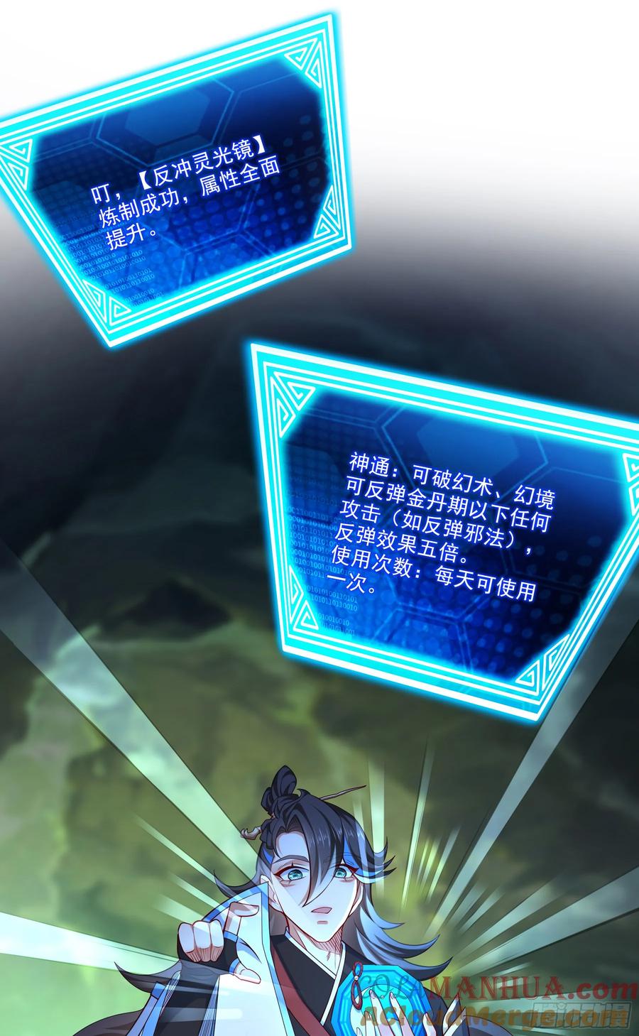 仙子饶命 - 020-你居然抢BOSS！ - 第16张图