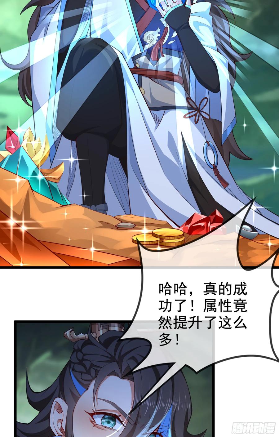 仙子饶命 - 020-你居然抢BOSS！ - 第17张图