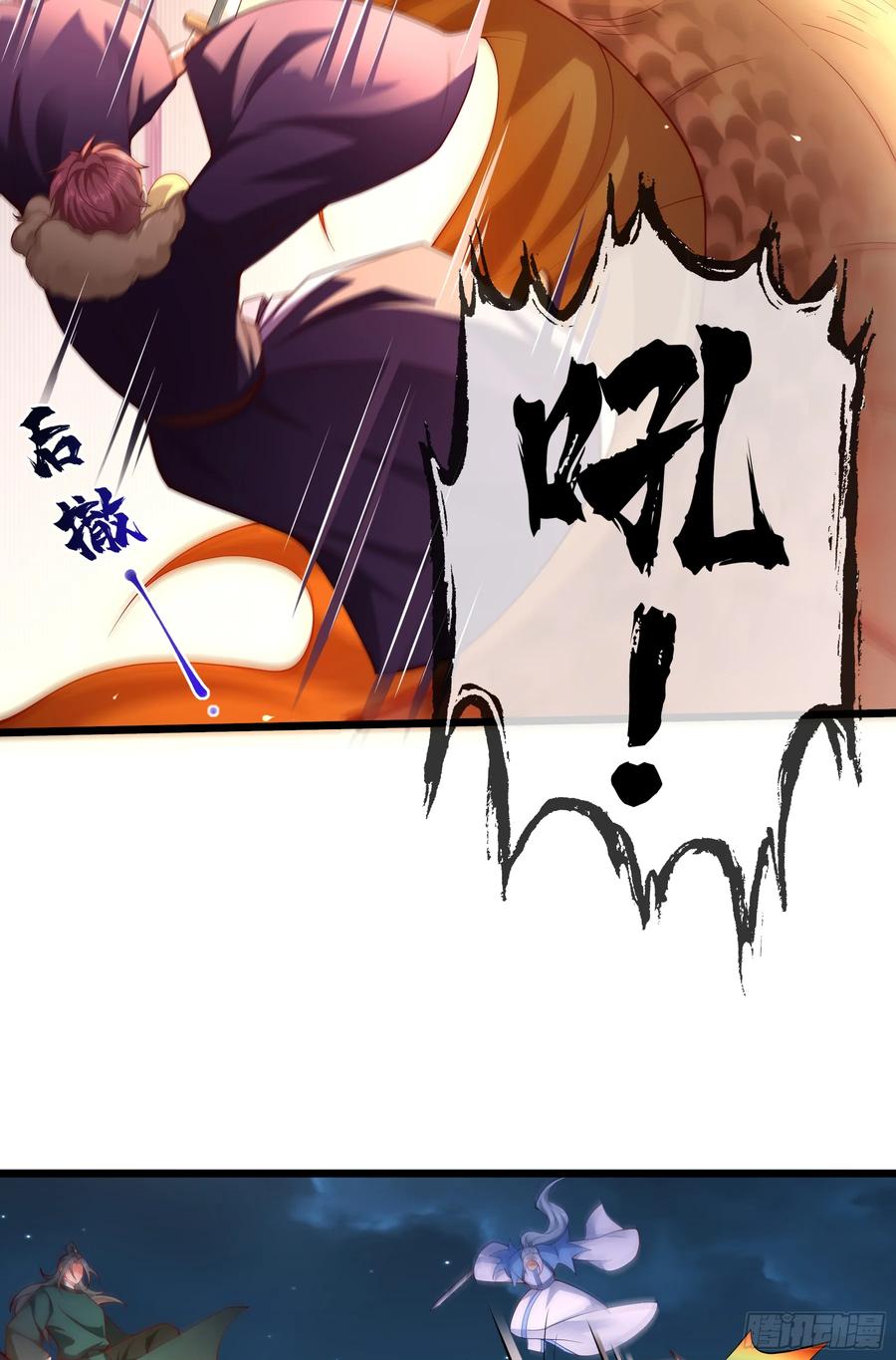 仙子饶命 - 020-你居然抢BOSS！ - 第39张图