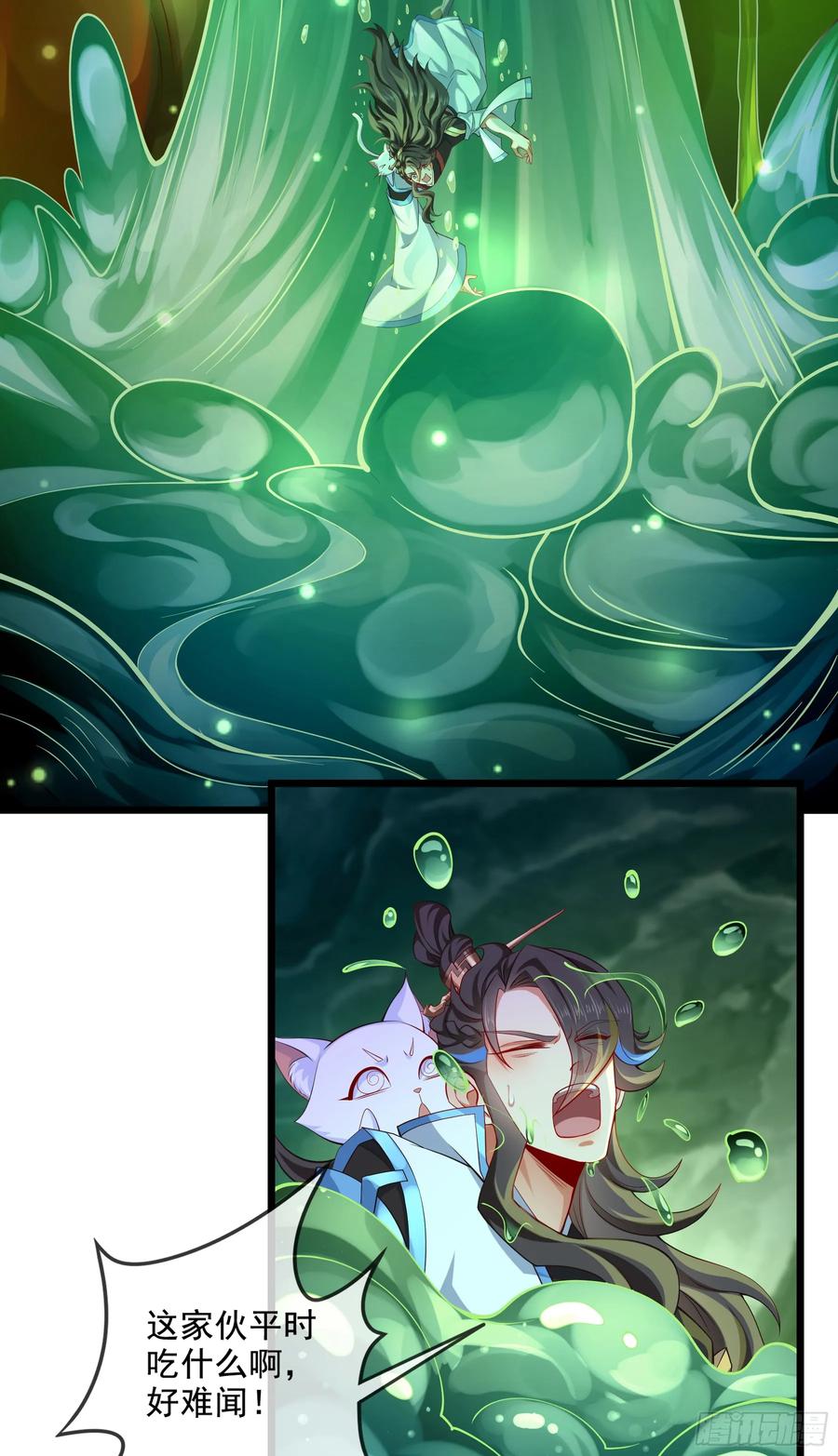 仙子饶命 - 020-你居然抢BOSS！ - 第9张图