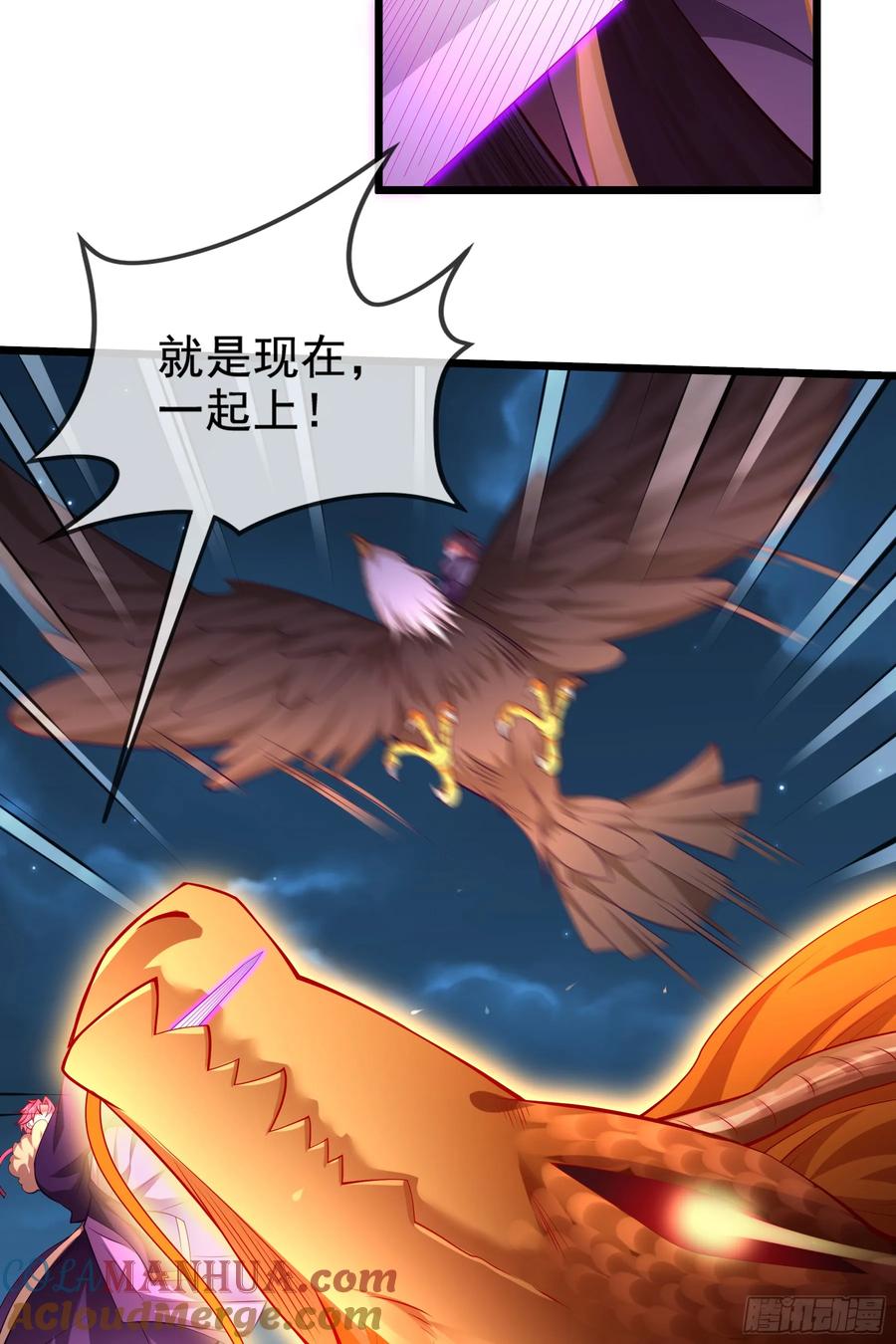 仙子饶命 - 020-你居然抢BOSS！ - 第31张图