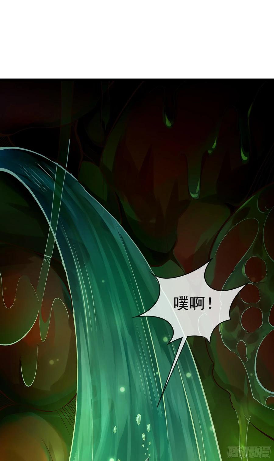 仙子饶命 - 020-你居然抢BOSS！ - 第8张图