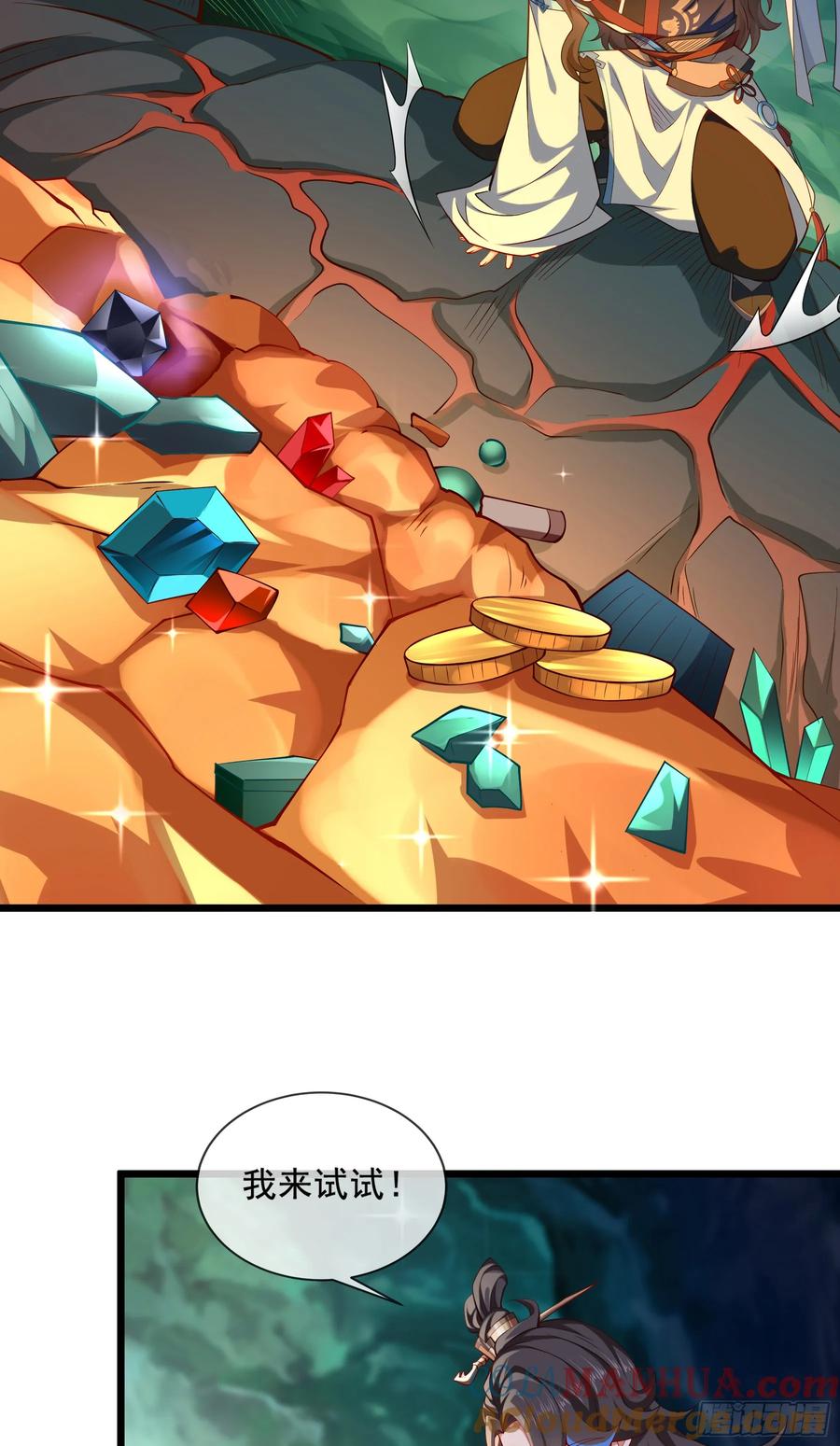 仙子饶命 - 020-你居然抢BOSS！ - 第13张图