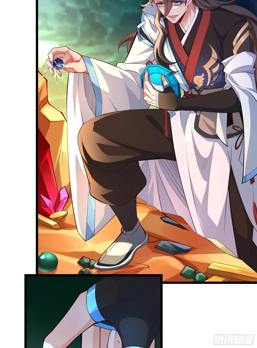 仙子饶命 - 020-你居然抢BOSS！ - 第14张图