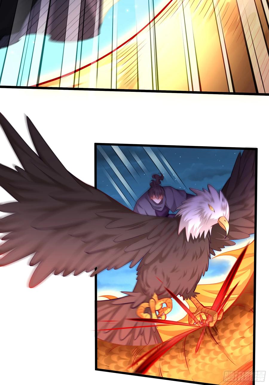 仙子饶命 - 020-你居然抢BOSS！ - 第33张图