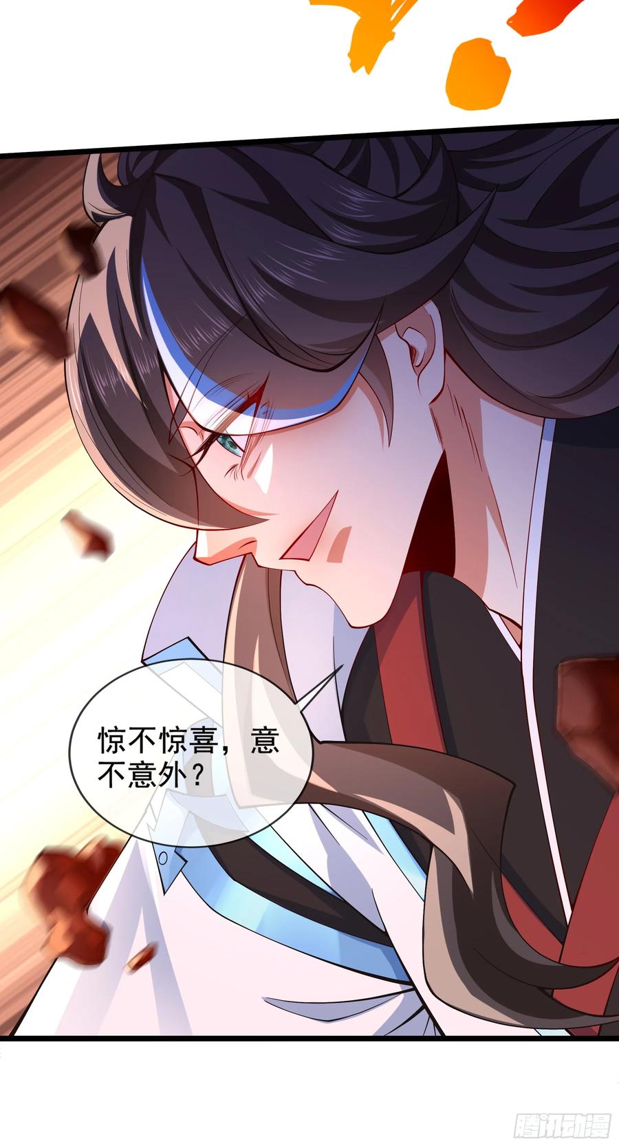 仙子饶命 - 020-你居然抢BOSS！ - 第57张图