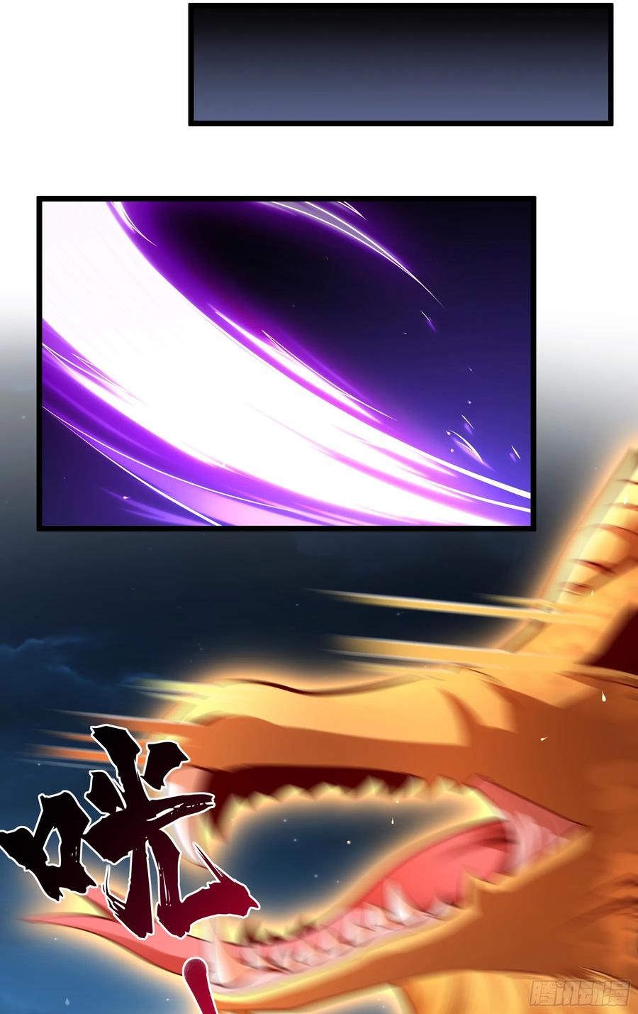 仙子饶命 - 020-你居然抢BOSS！ - 第20张图