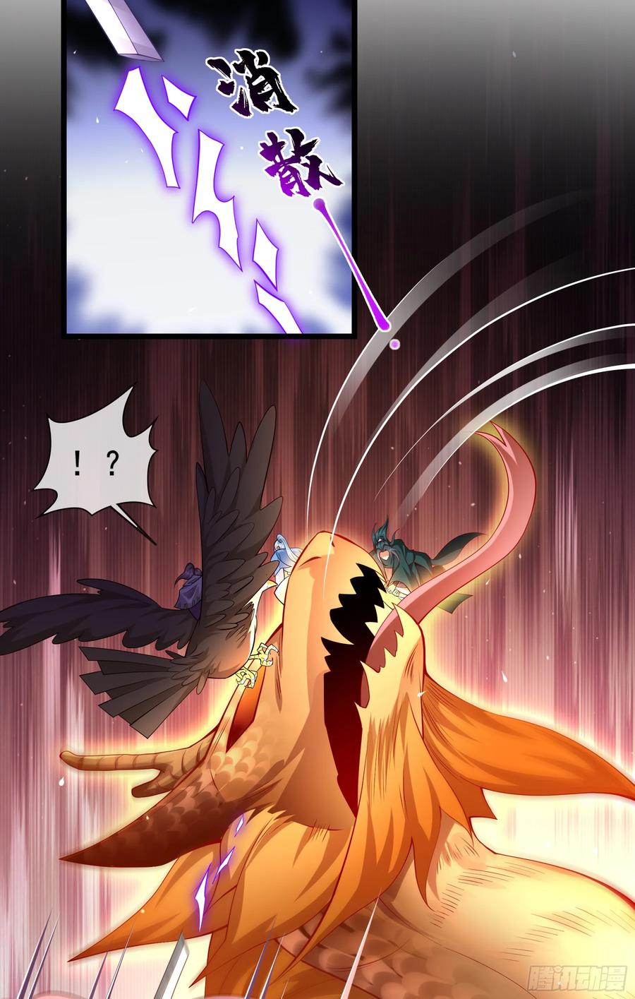 仙子饶命 - 020-你居然抢BOSS！ - 第38张图