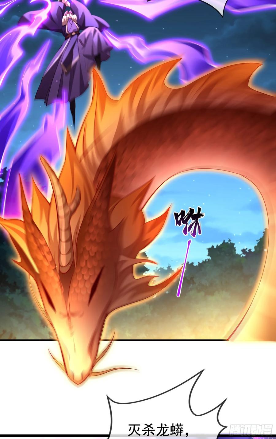 仙子饶命 - 020-你居然抢BOSS！ - 第47张图