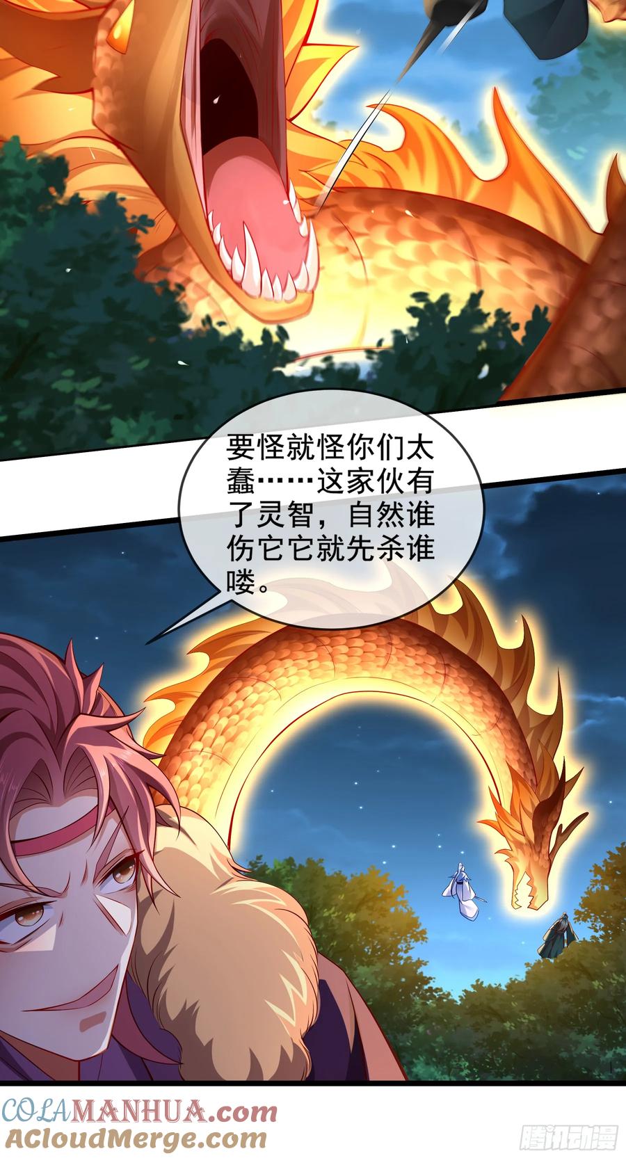 仙子饶命 - 020-你居然抢BOSS！ - 第43张图