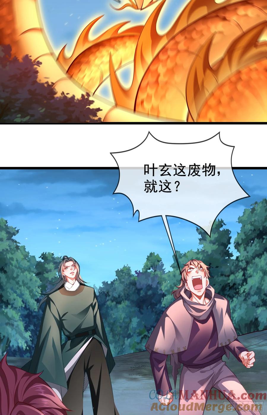 仙子饶命 - 020-你居然抢BOSS！ - 第4张图