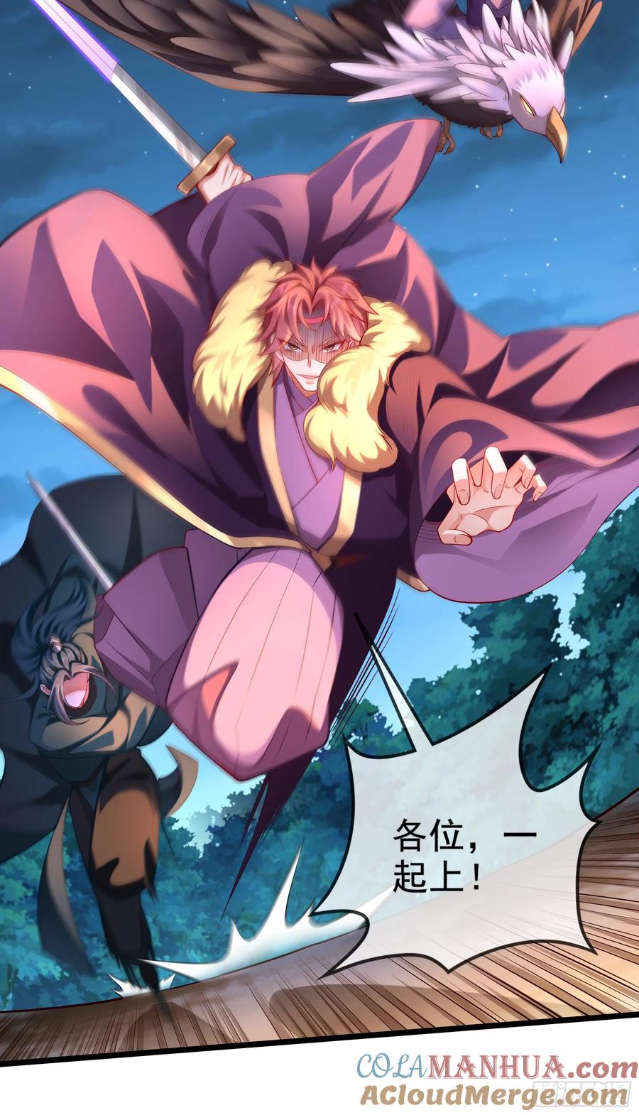 仙子饶命 - 020-你居然抢BOSS！ - 第7张图