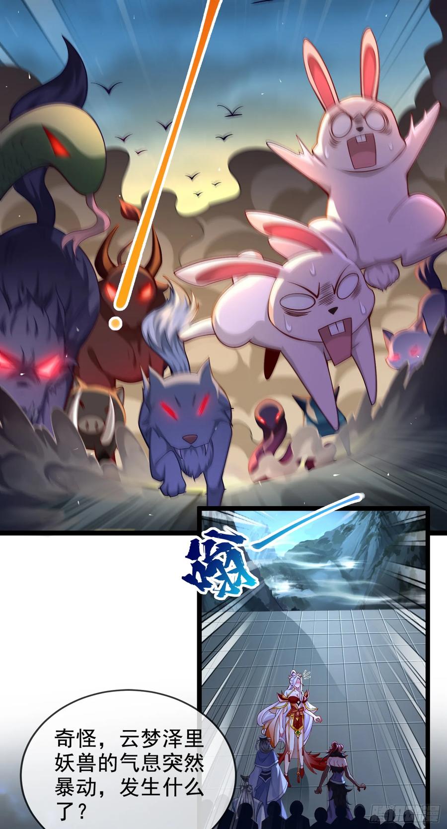 仙子饶命 - 021-结盟，宰狗！ - 第8张图