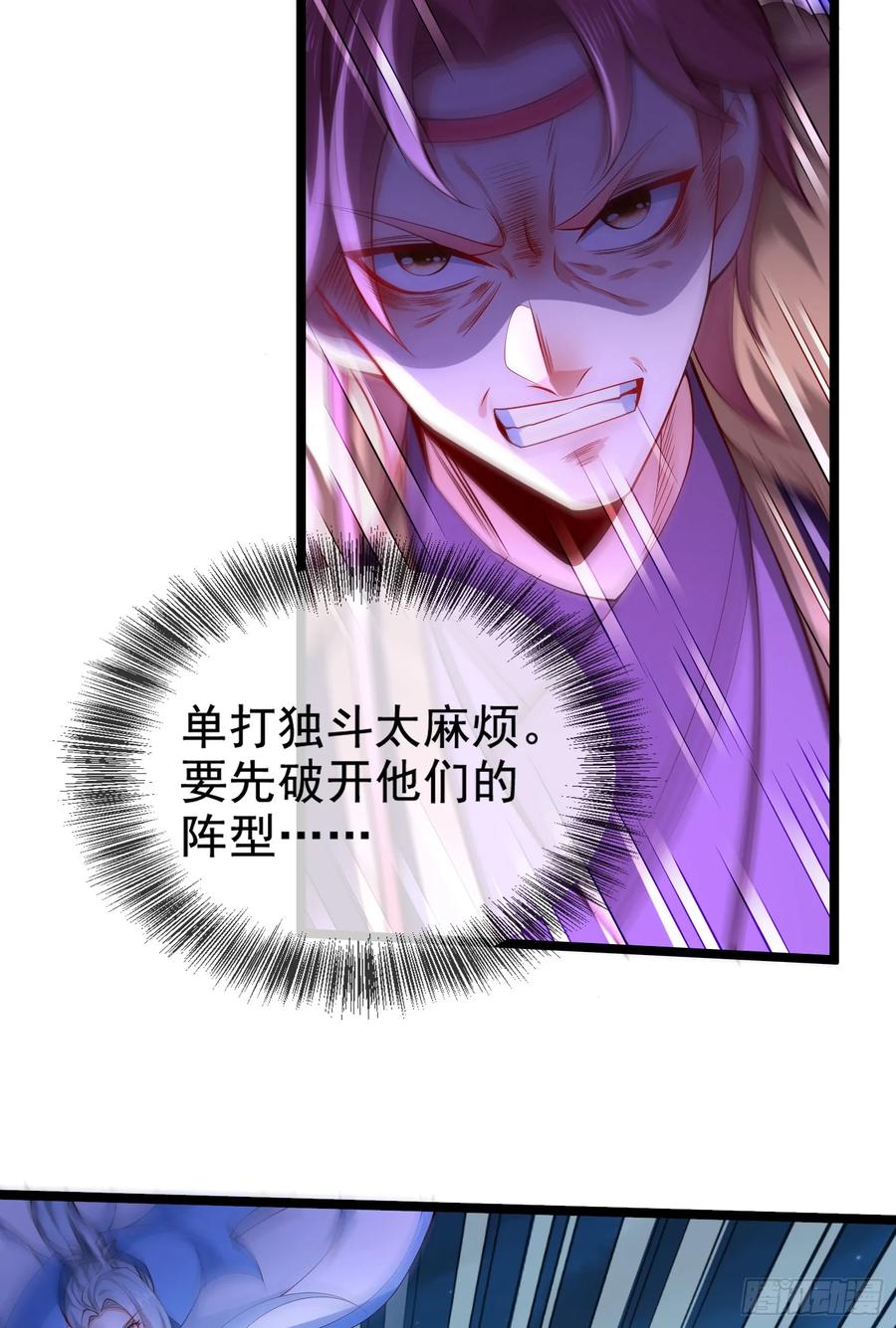 仙子饶命 - 021-结盟，宰狗！ - 第60张图