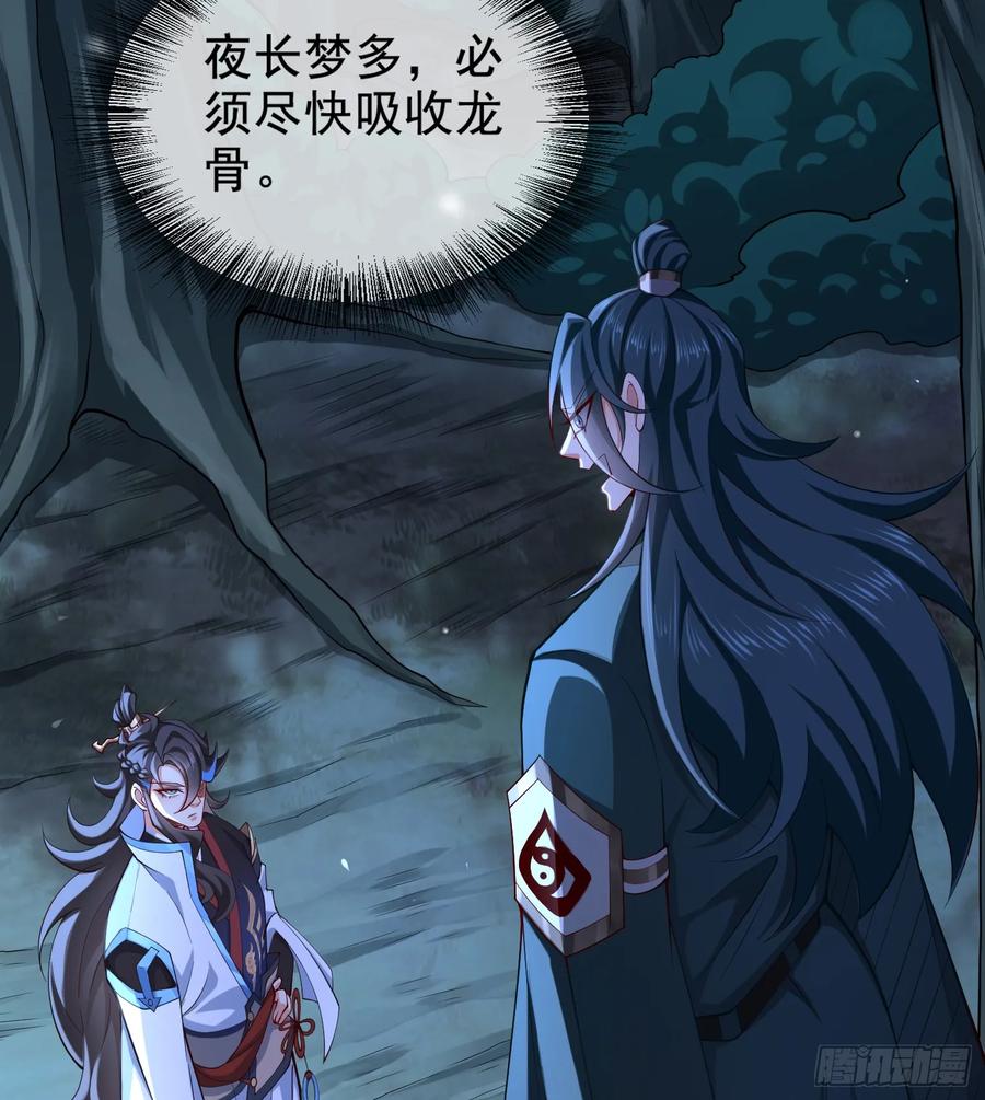 仙子饶命 - 021-结盟，宰狗！ - 第78张图