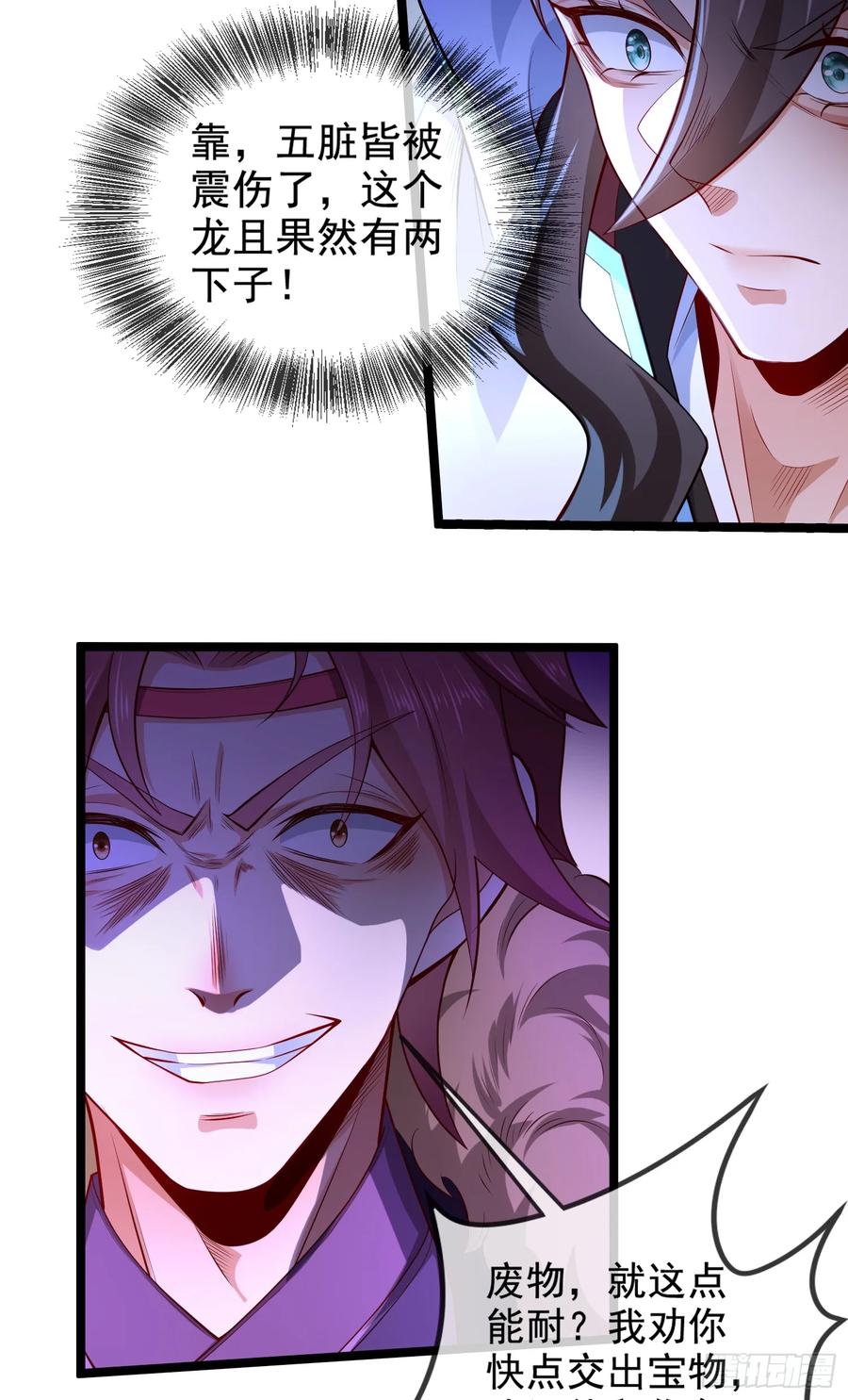 仙子饶命 - 021-结盟，宰狗！ - 第32张图