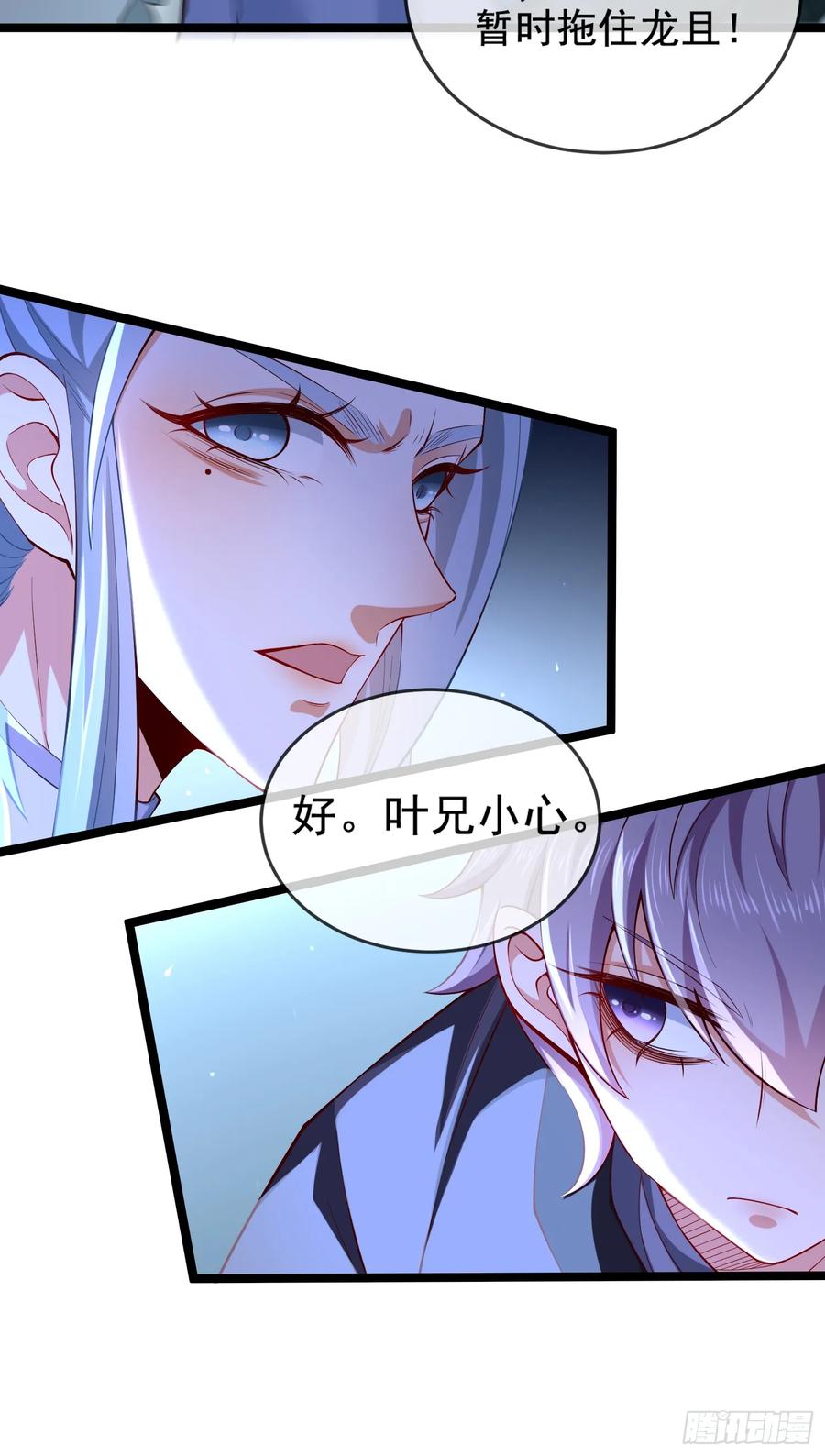 仙子饶命 - 021-结盟，宰狗！ - 第69张图