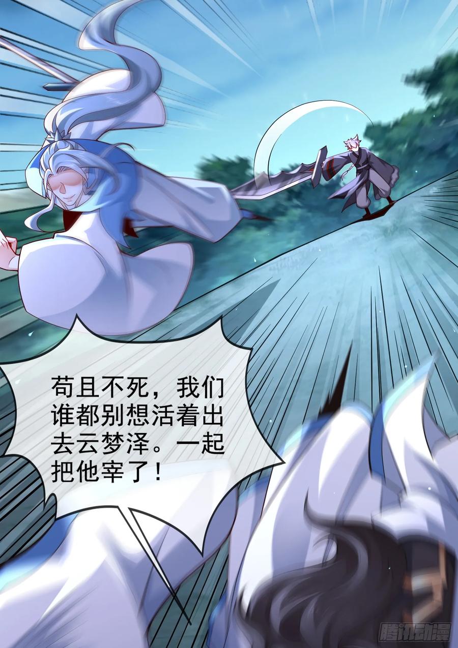 仙子饶命 - 021-结盟，宰狗！ - 第48张图