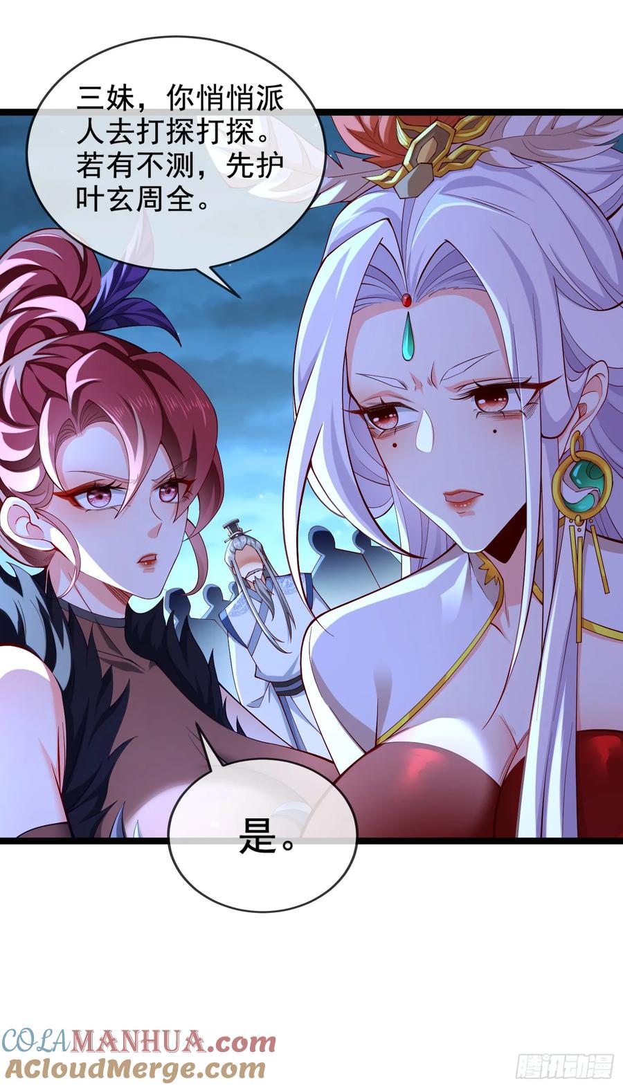 仙子饶命 - 021-结盟，宰狗！ - 第10张图