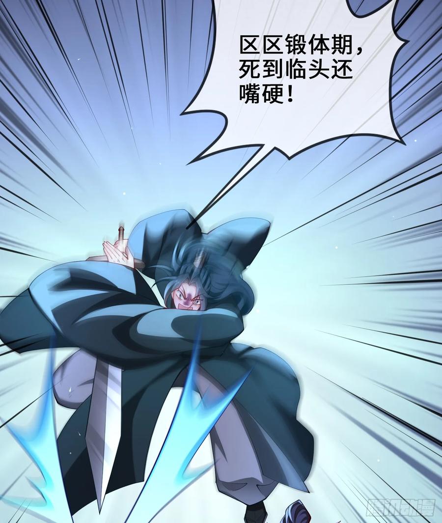 仙子饶命 - 021-结盟，宰狗！ - 第81张图