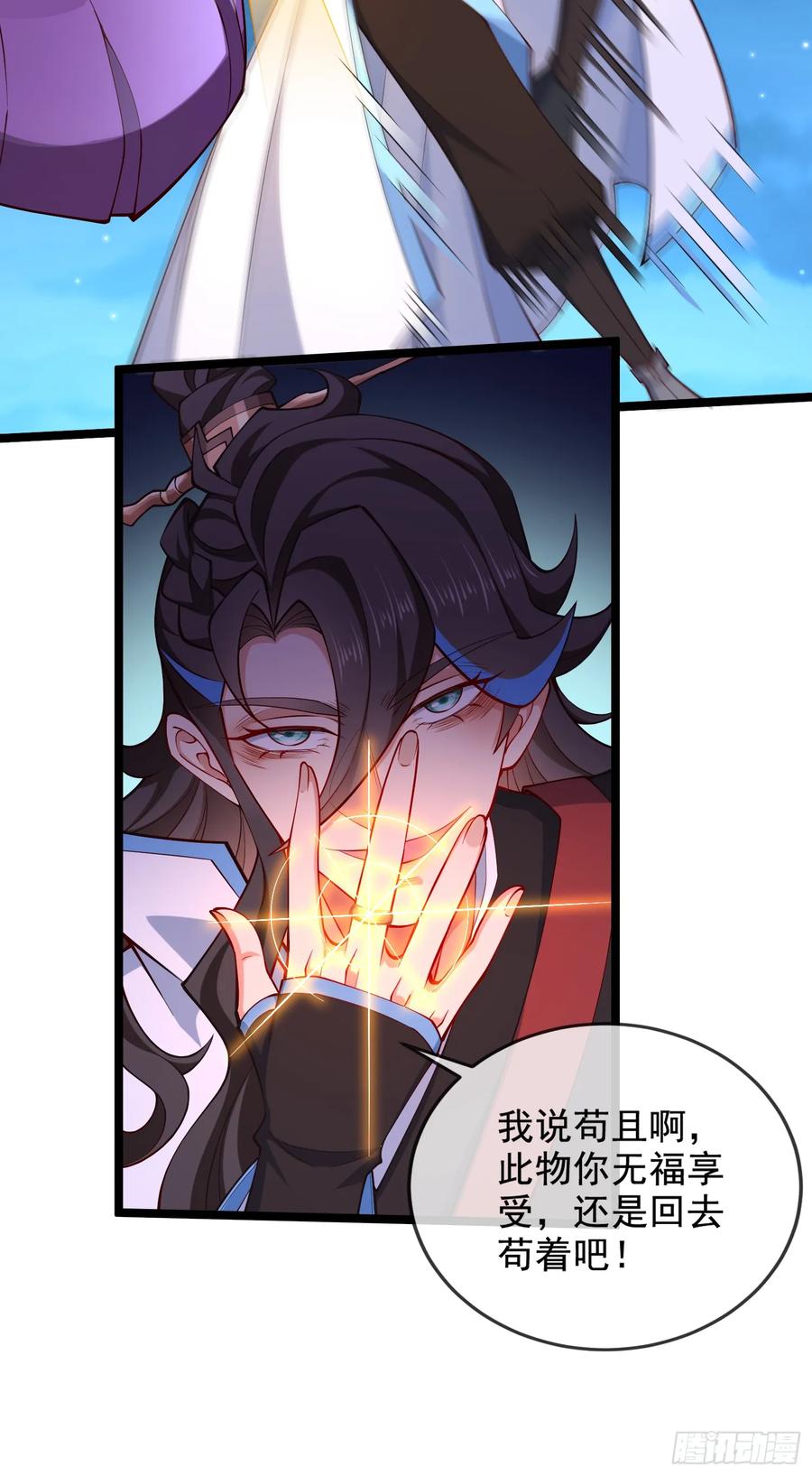 仙子饶命 - 021-结盟，宰狗！ - 第23张图