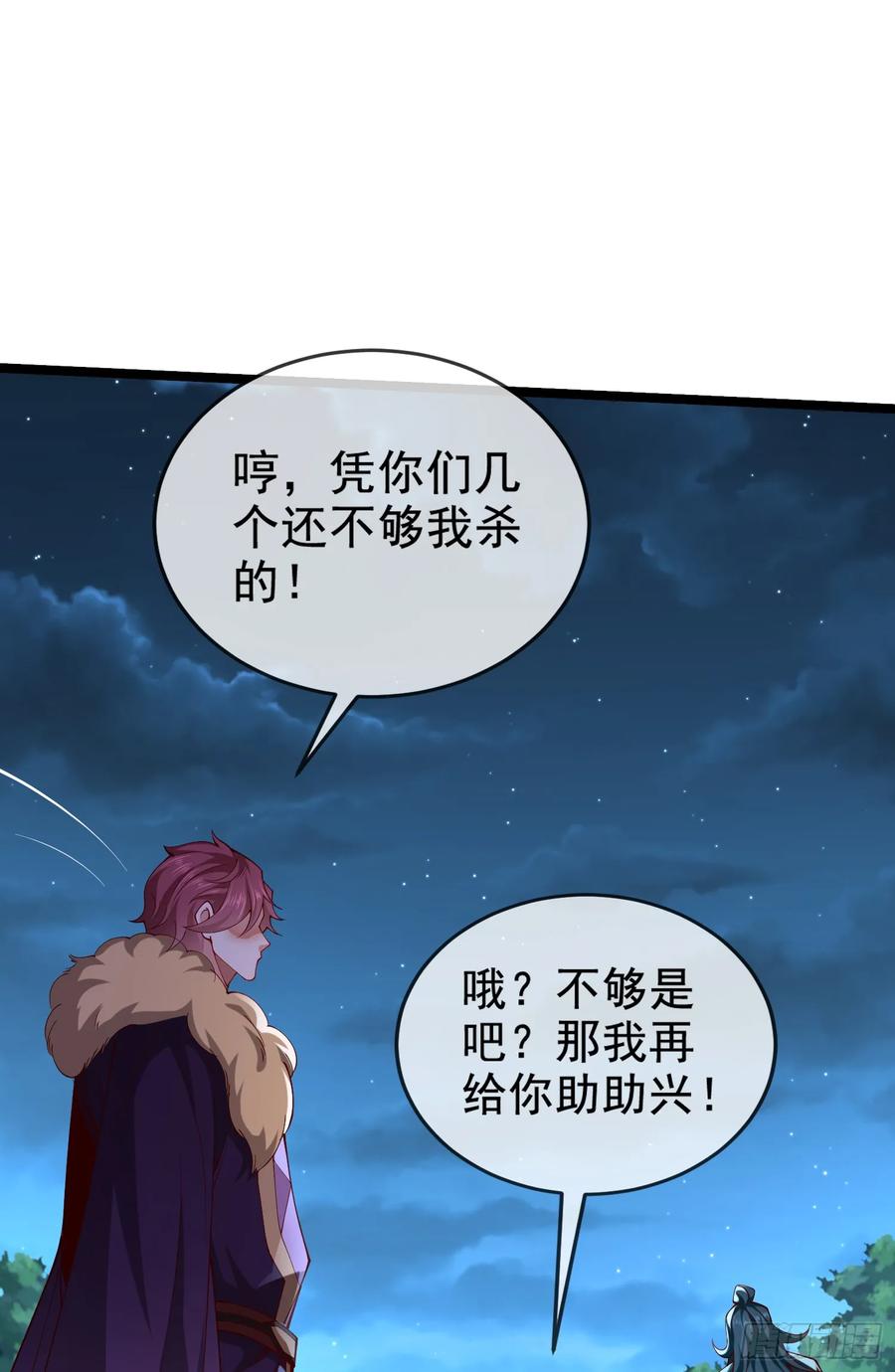 仙子饶命 - 021-结盟，宰狗！ - 第41张图