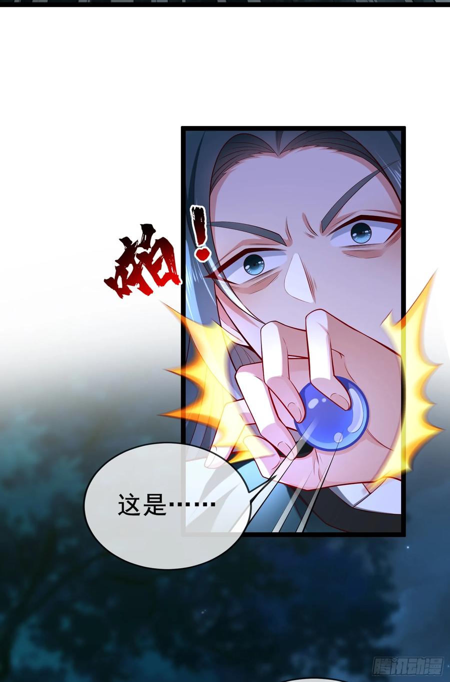 仙子饶命 - 021-结盟，宰狗！ - 第63张图