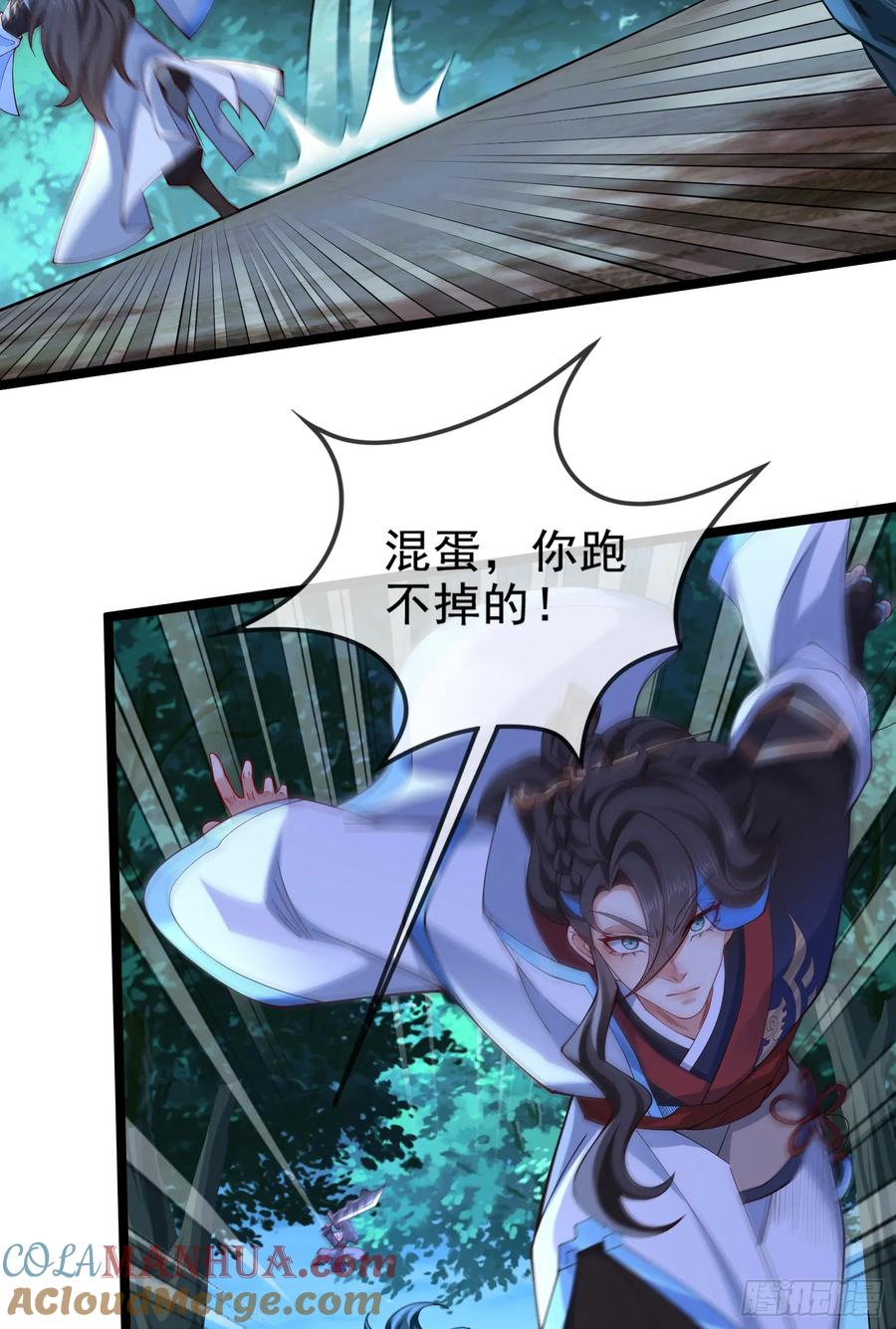 仙子饶命 - 021-结盟，宰狗！ - 第73张图