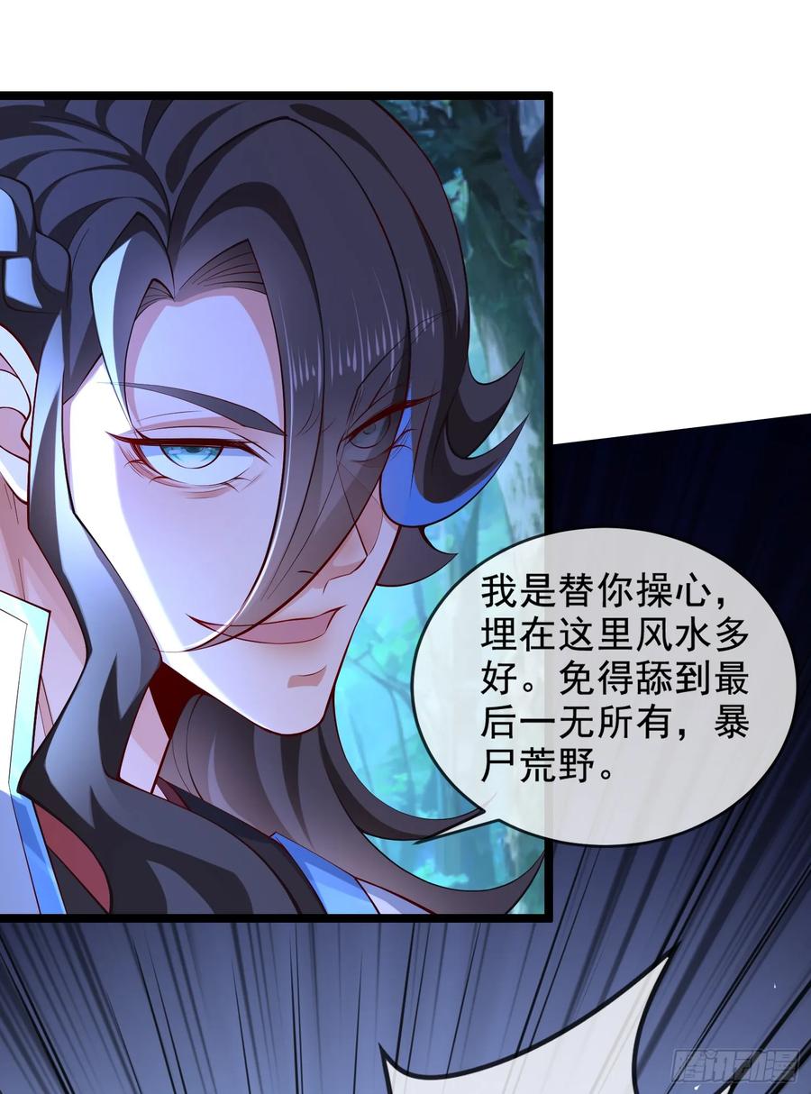 仙子饶命 - 021-结盟，宰狗！ - 第80张图