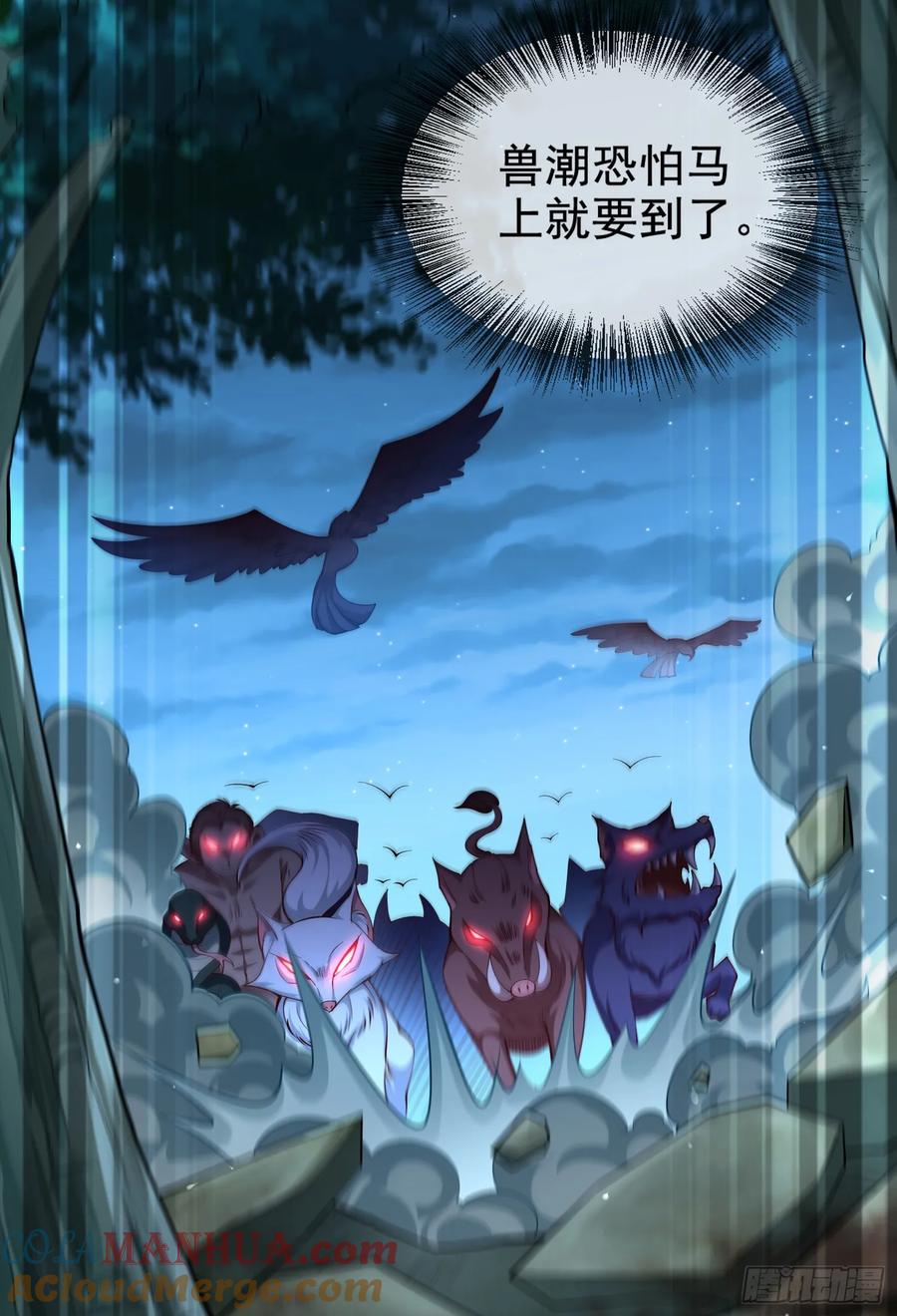 仙子饶命 - 021-结盟，宰狗！ - 第76张图