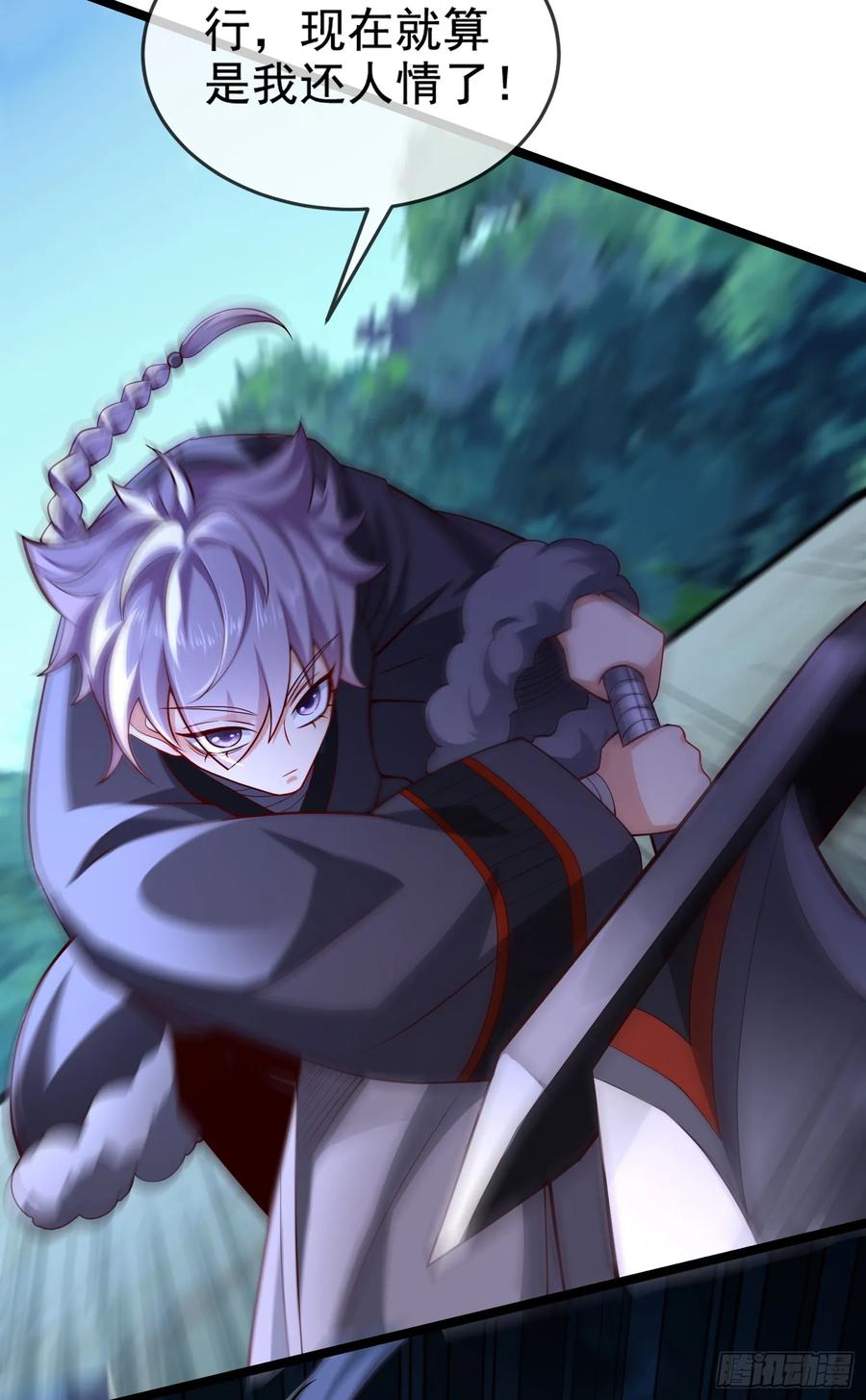 仙子饶命 - 021-结盟，宰狗！ - 第50张图