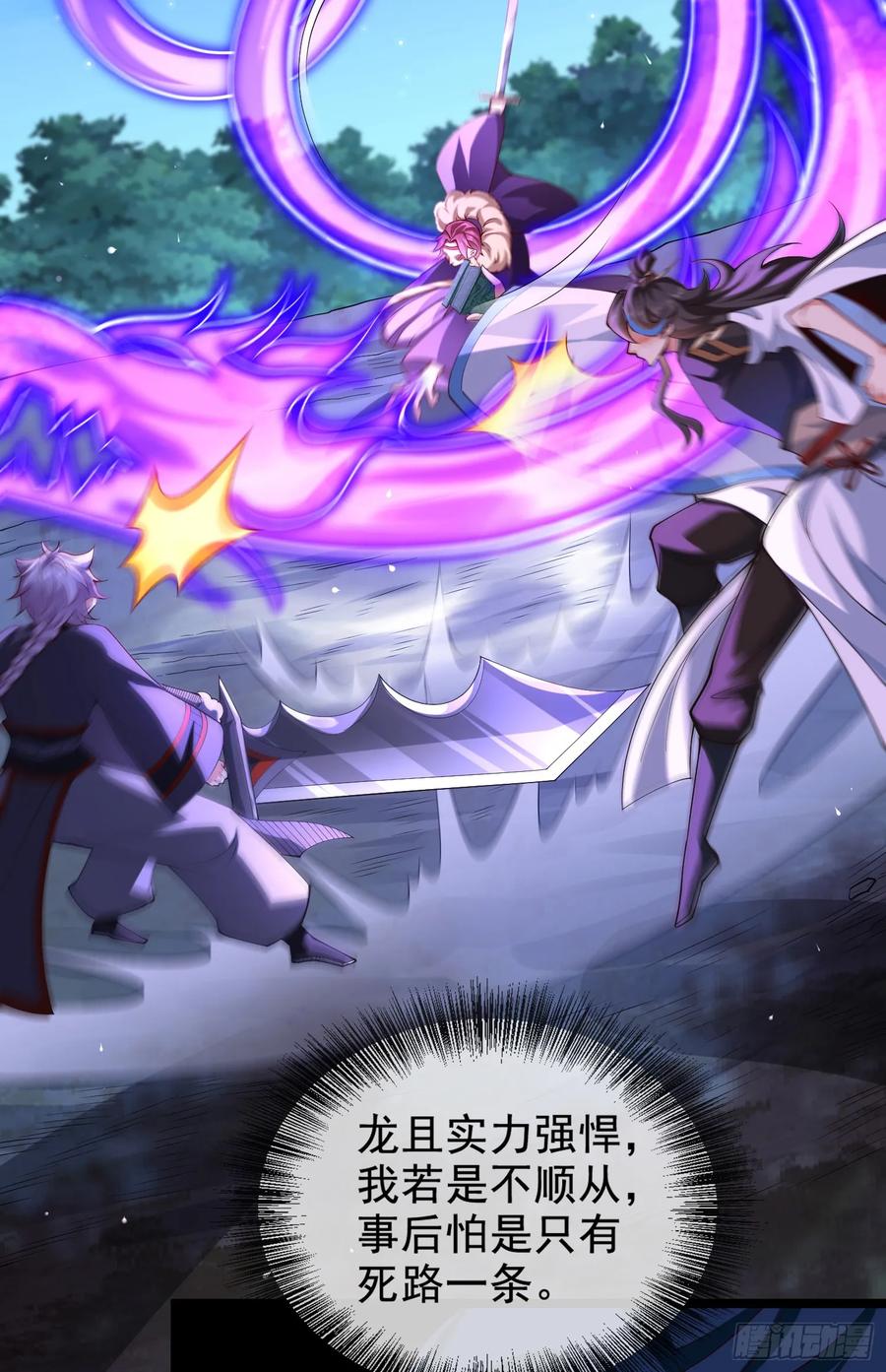 仙子饶命 - 021-结盟，宰狗！ - 第65张图