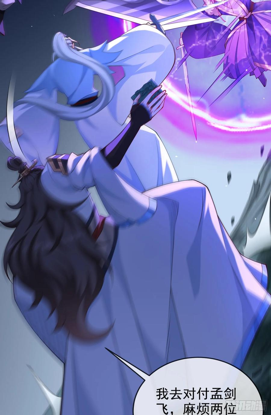 仙子饶命 - 021-结盟，宰狗！ - 第68张图