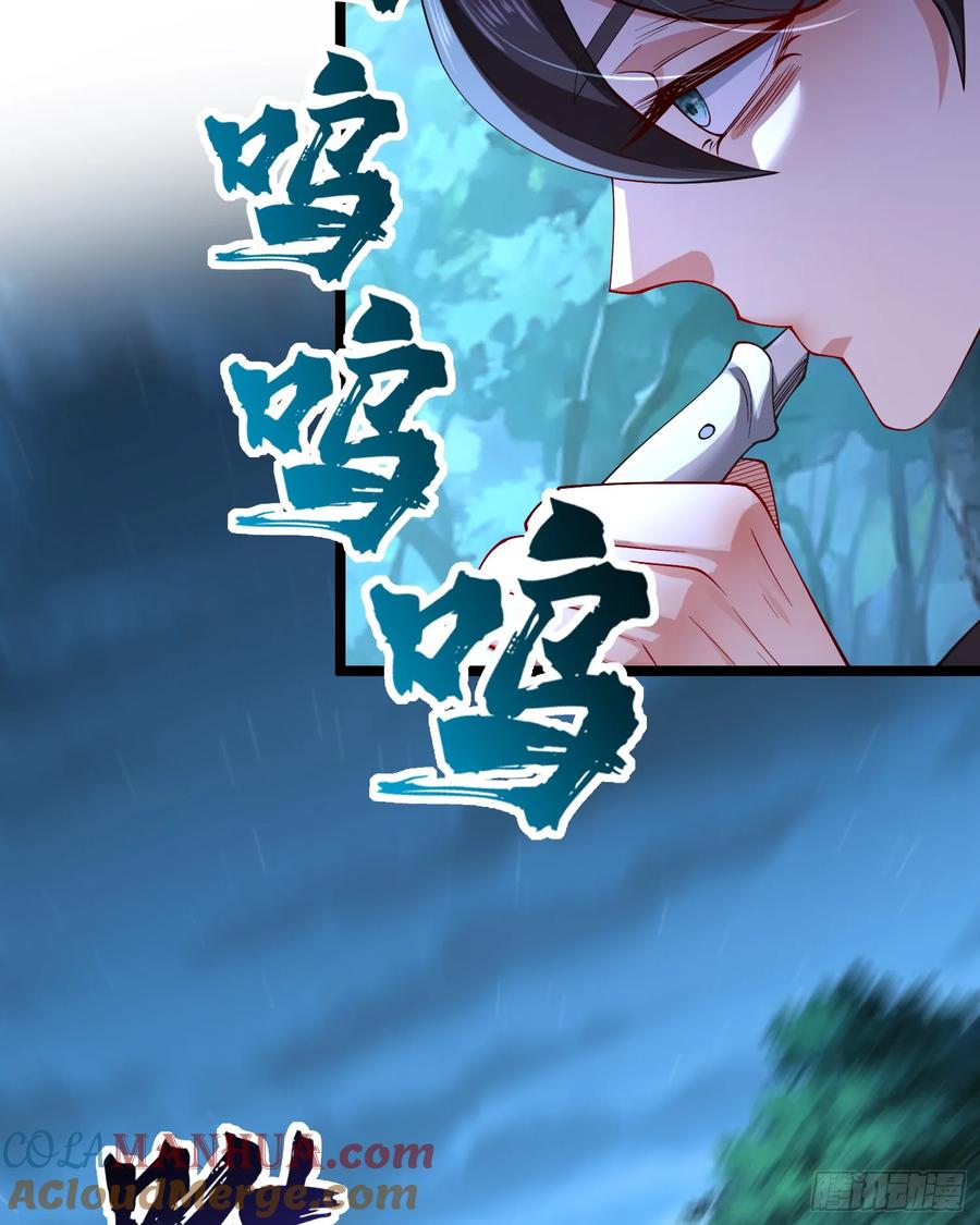 仙子饶命 - 021-结盟，宰狗！ - 第43张图