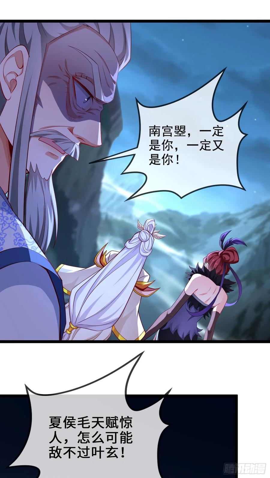 仙子饶命 - 021-结盟，宰狗！ - 第11张图