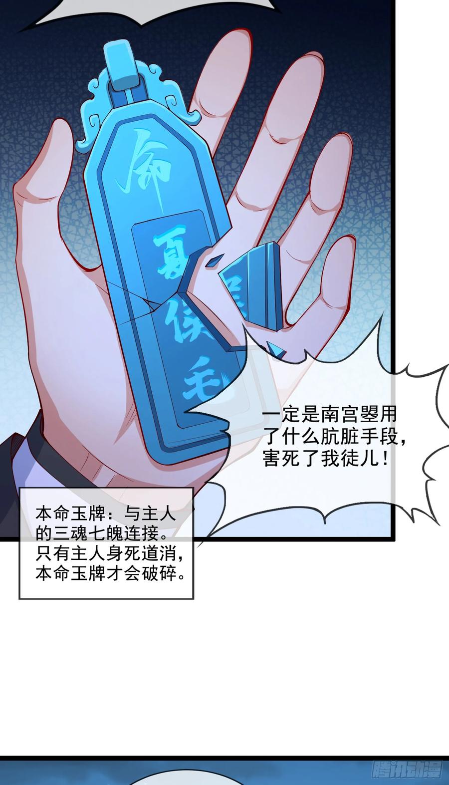 仙子饶命 - 021-结盟，宰狗！ - 第12张图