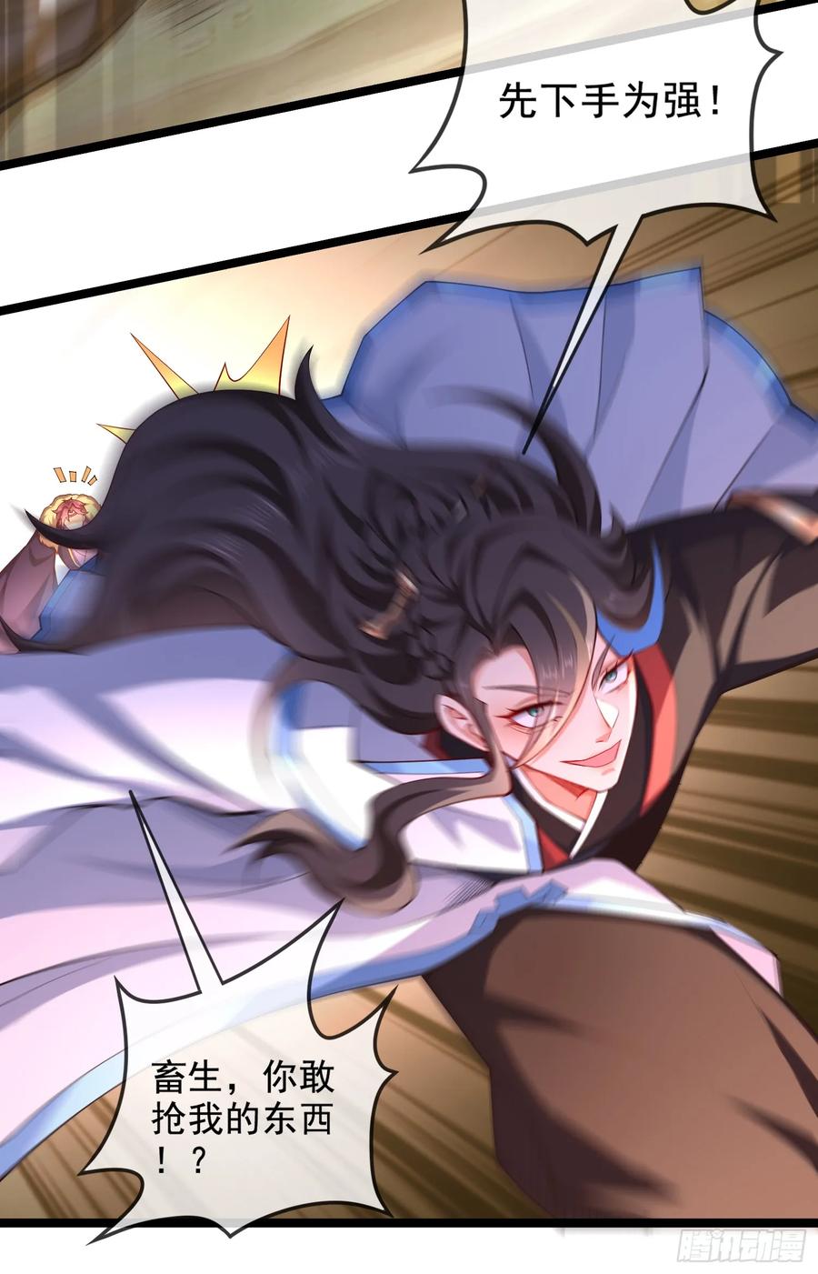 仙子饶命 - 021-结盟，宰狗！ - 第17张图