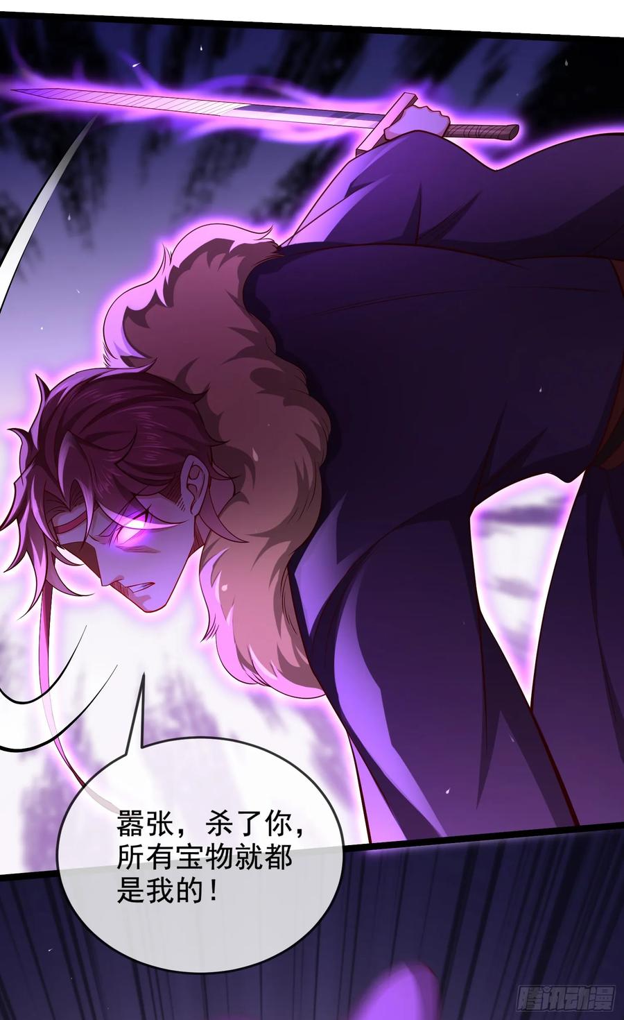 仙子饶命 - 021-结盟，宰狗！ - 第24张图