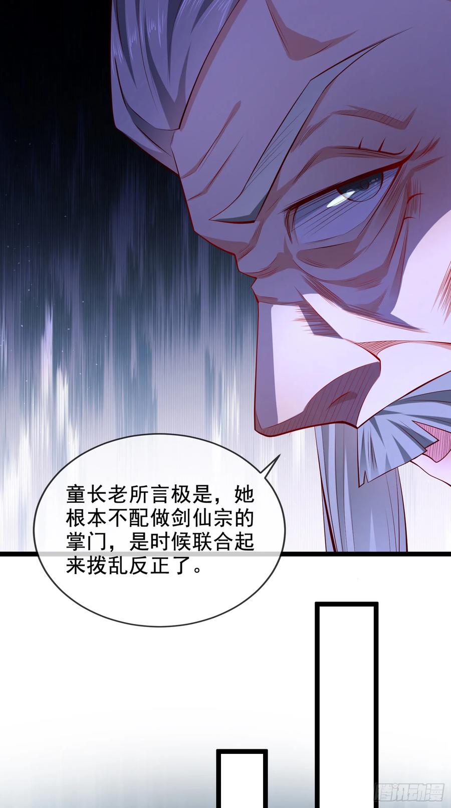 仙子饶命 - 021-结盟，宰狗！ - 第14张图