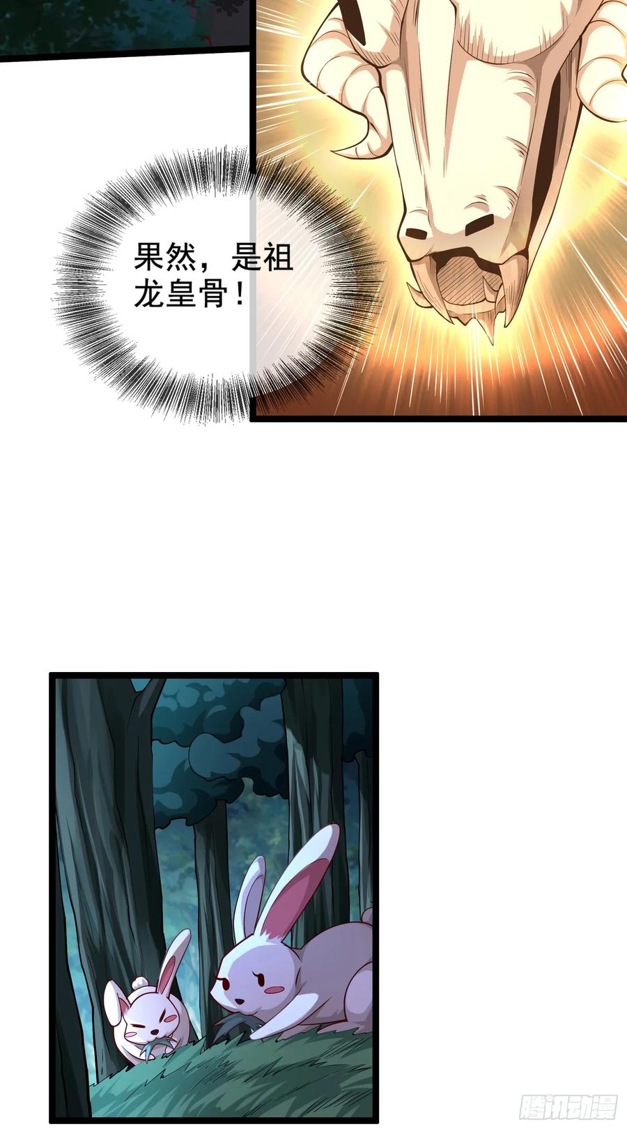 仙子饶命 - 021-结盟，宰狗！ - 第6张图