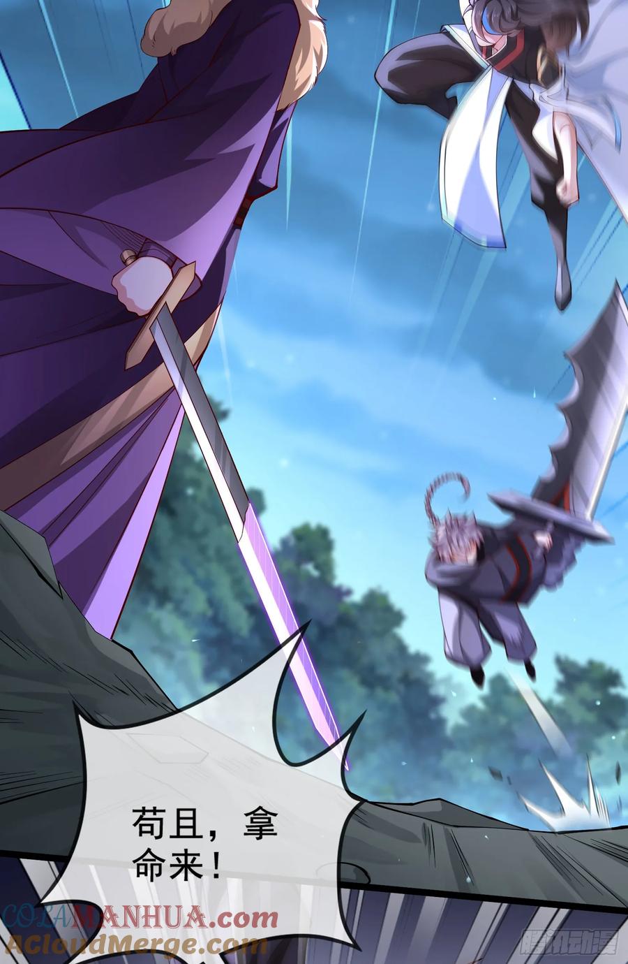 仙子饶命 - 021-结盟，宰狗！ - 第52张图