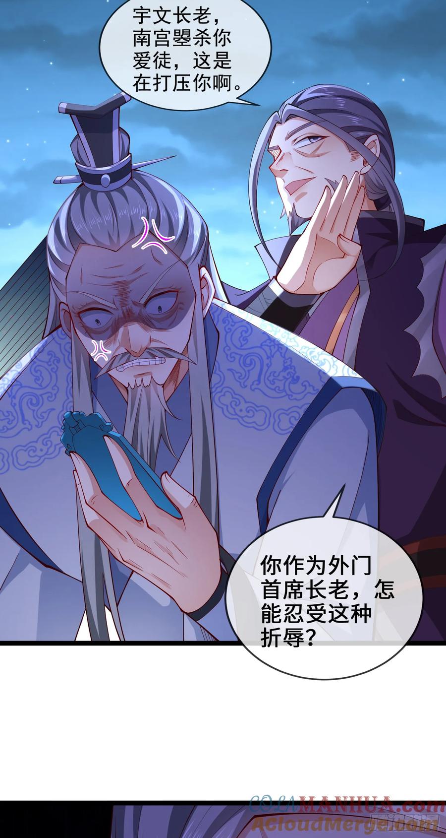 仙子饶命 - 021-结盟，宰狗！ - 第13张图