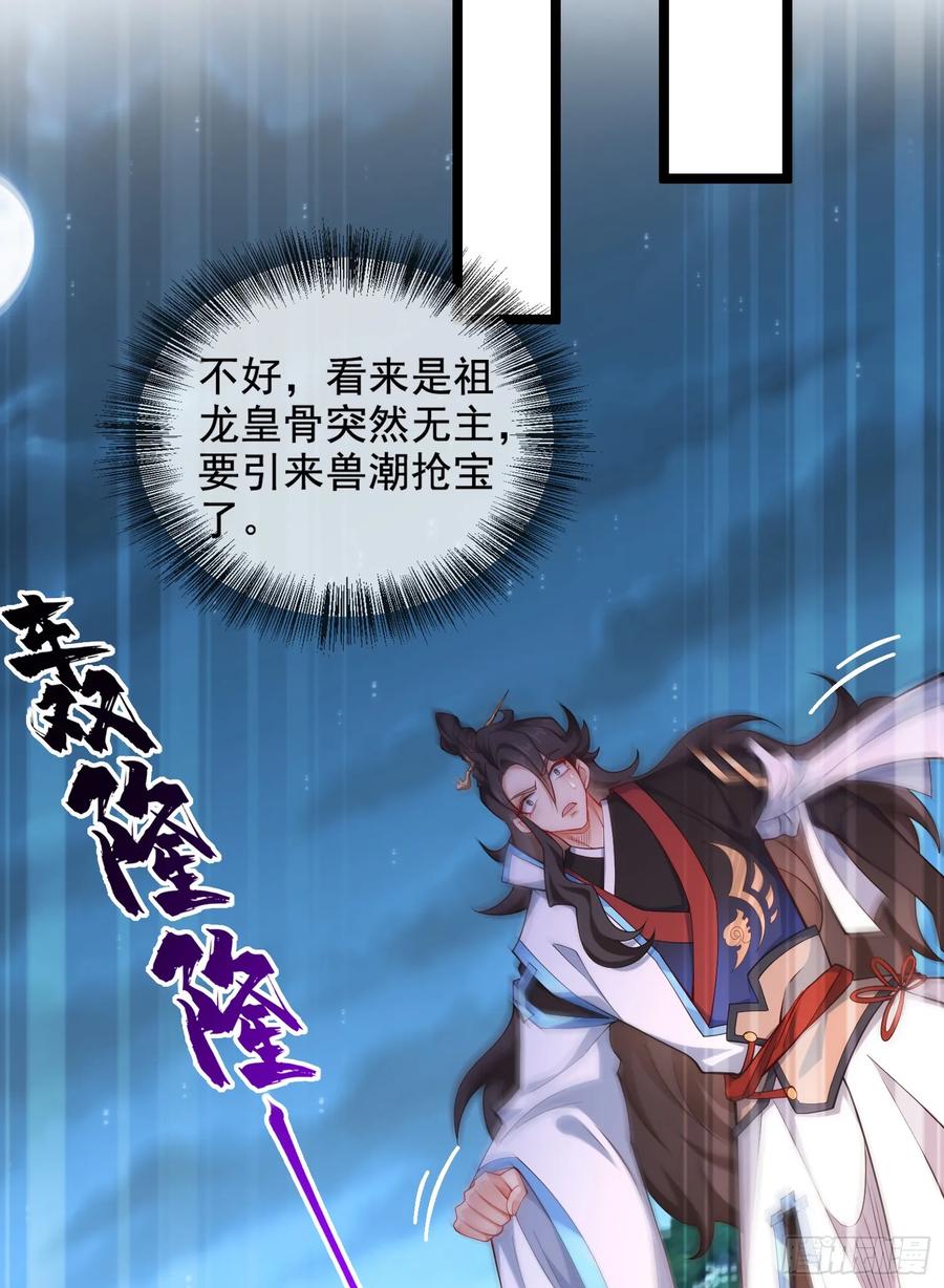 仙子饶命 - 021-结盟，宰狗！ - 第15张图