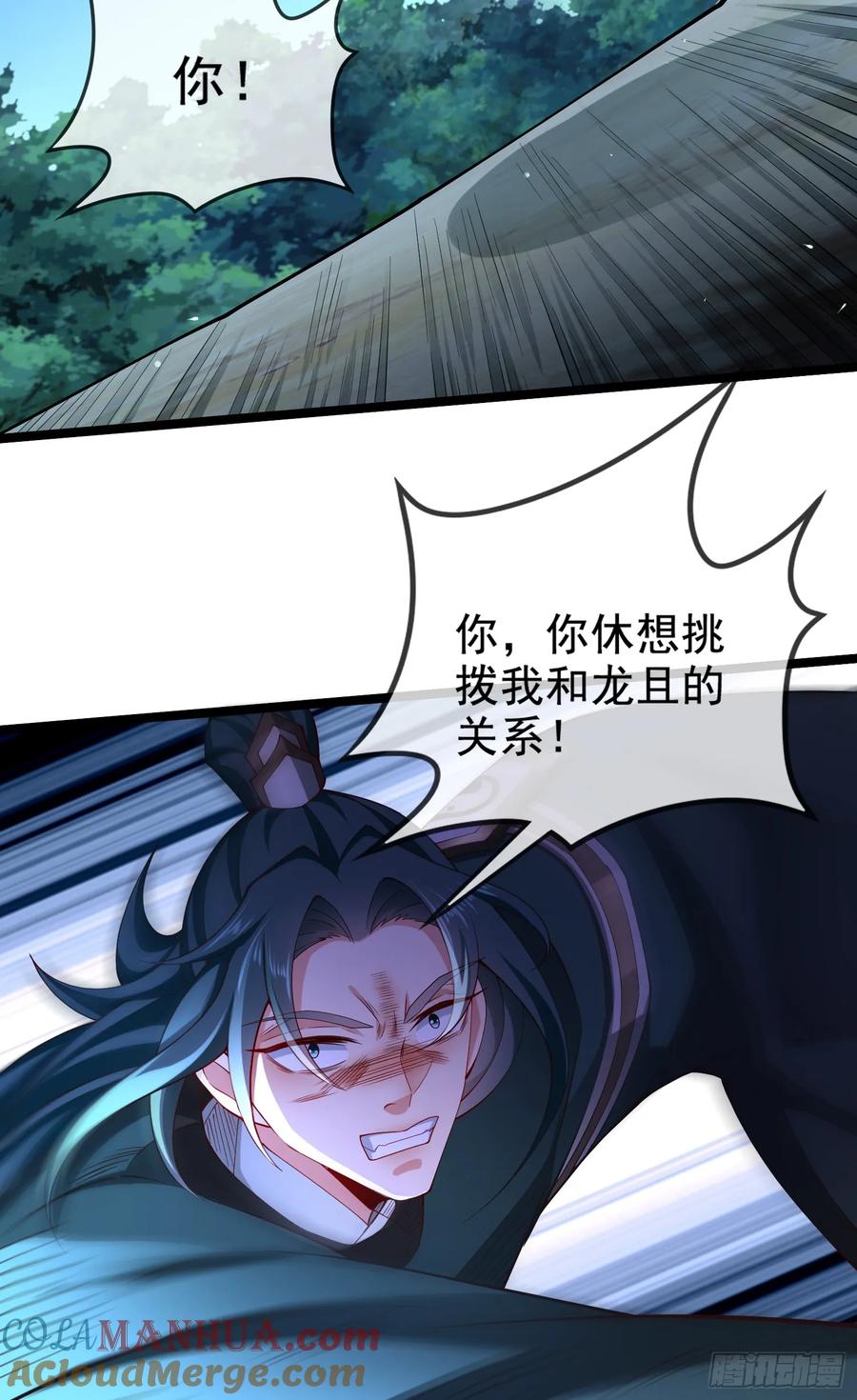 仙子饶命 - 021-结盟，宰狗！ - 第37张图