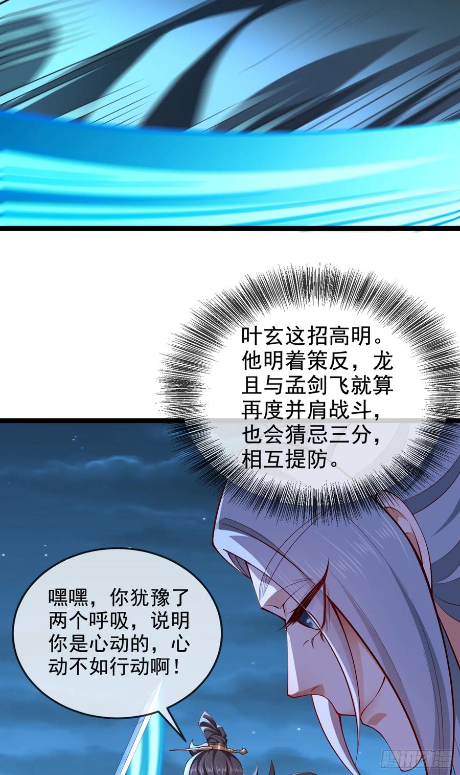 仙子饶命 - 021-结盟，宰狗！ - 第38张图