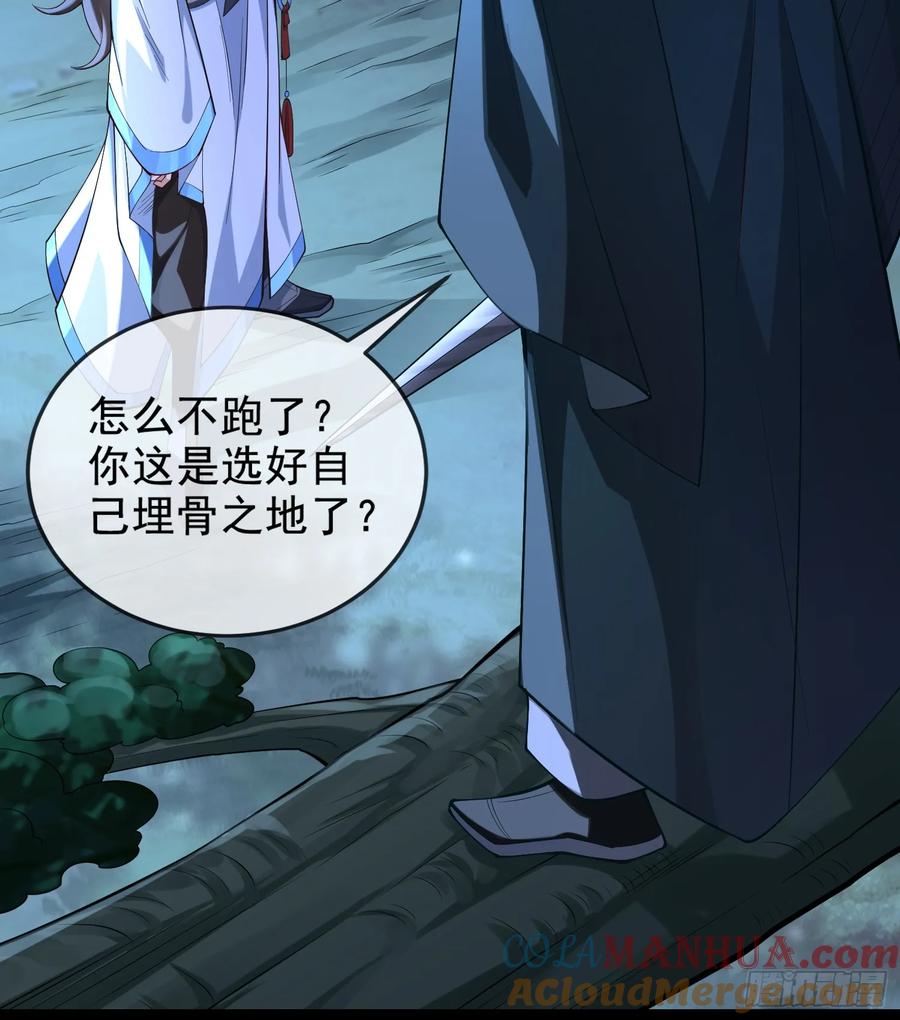 仙子饶命 - 021-结盟，宰狗！ - 第79张图