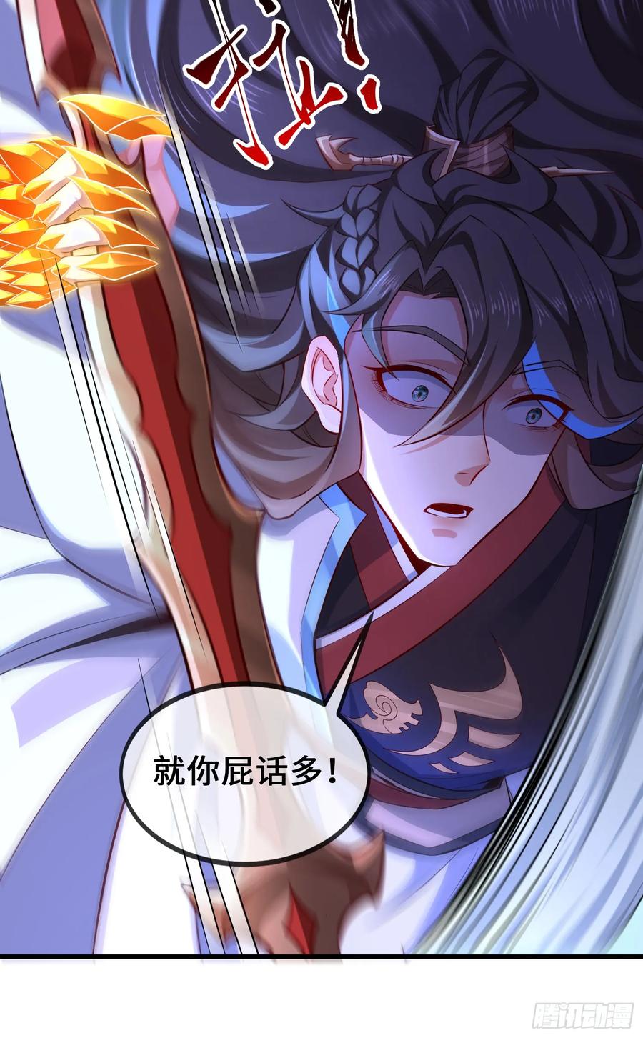 仙子饶命 - 022-正面硬刚 - 第81张图