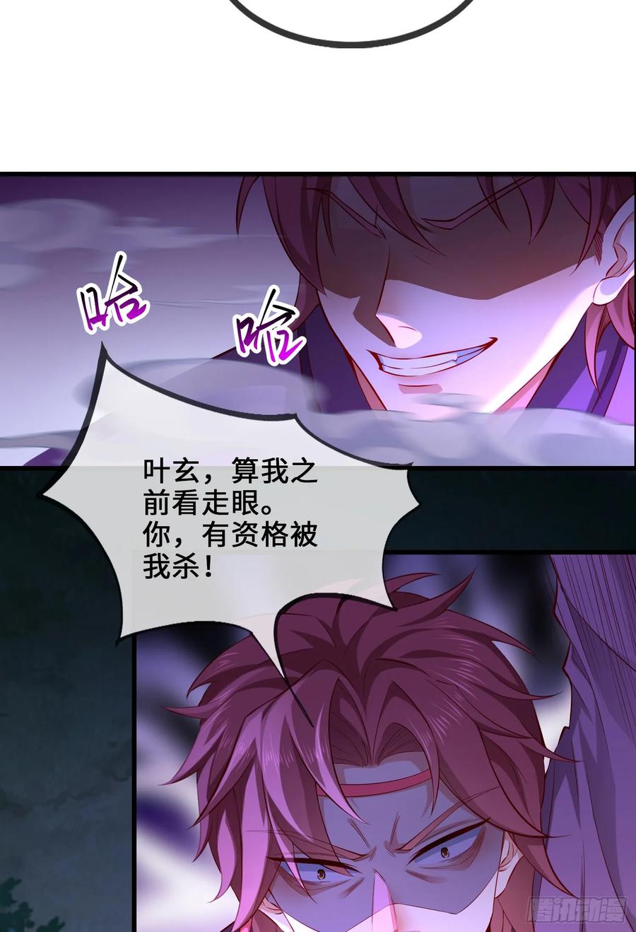 仙子饶命 - 022-正面硬刚 - 第65张图