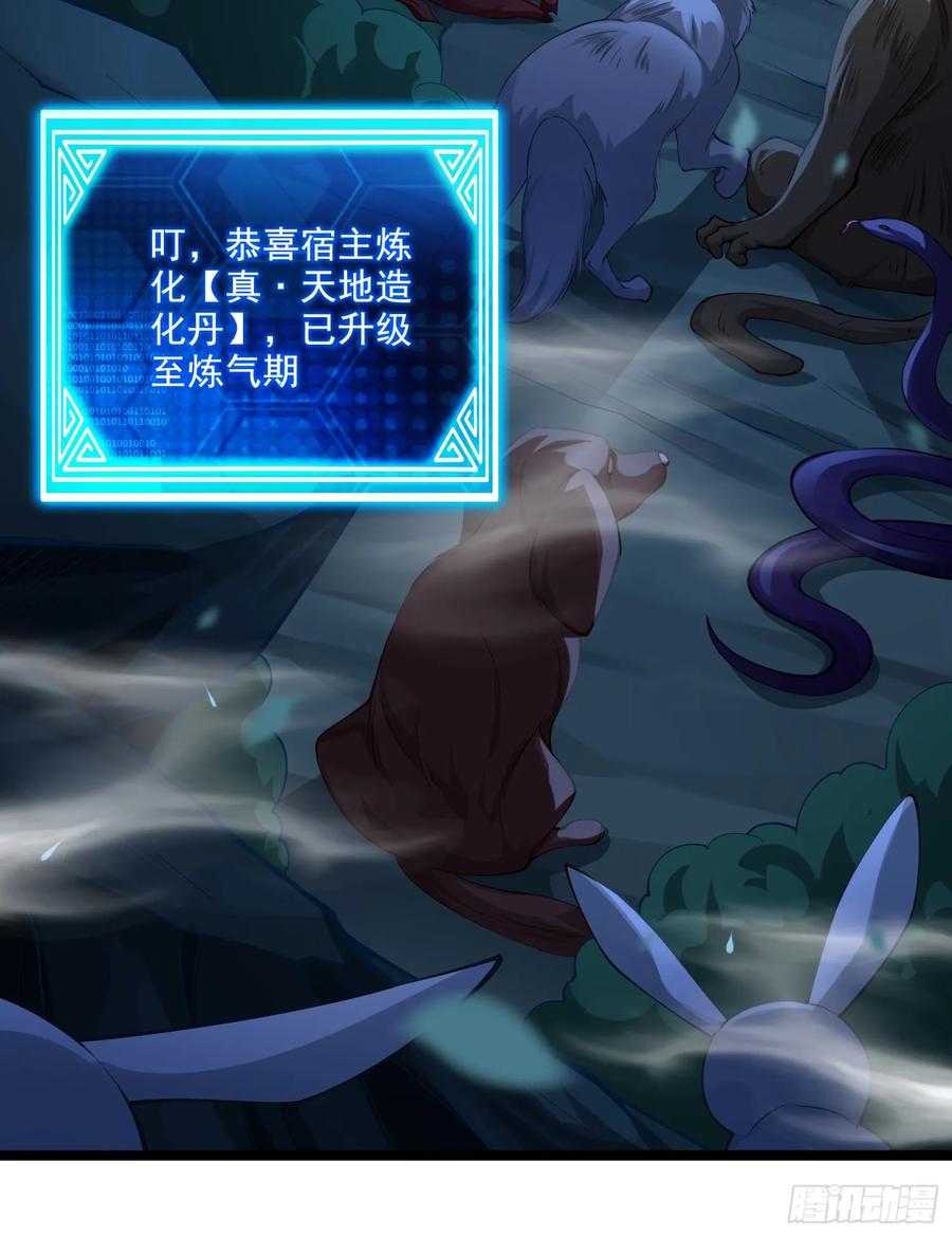 仙子饶命 - 022-正面硬刚 - 第23张图